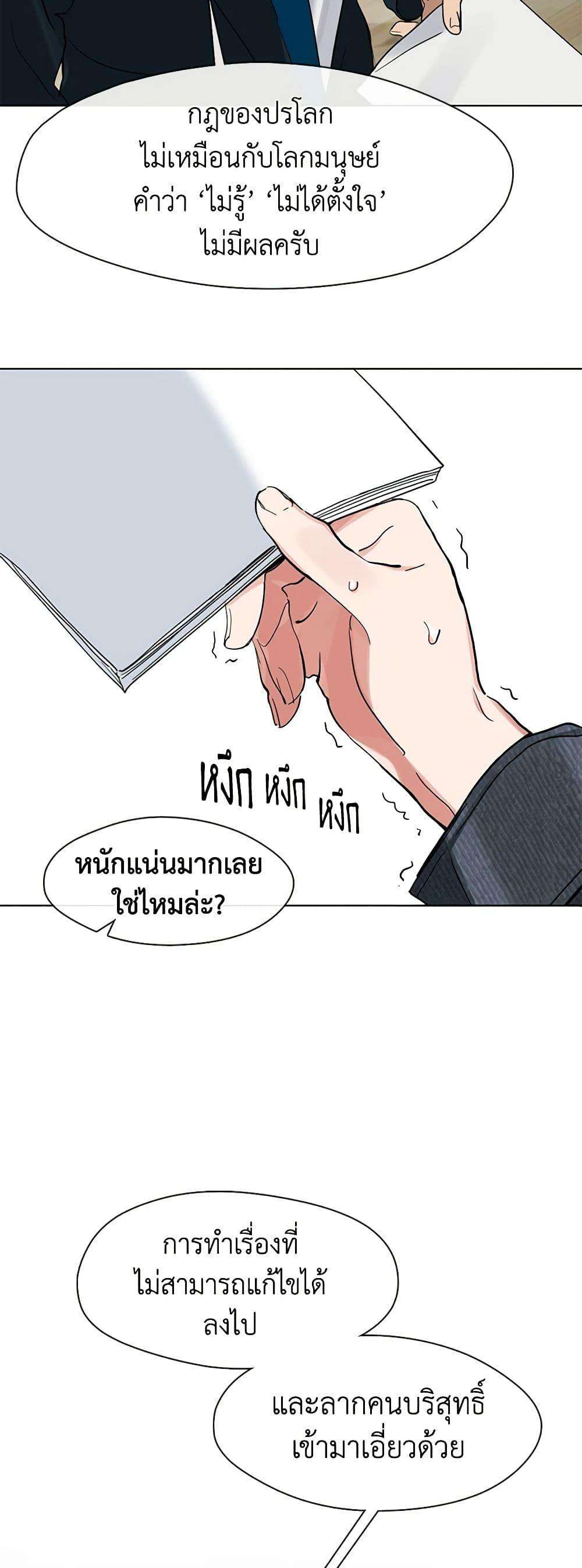 Afterlife Diner ตอนที่ 19 30