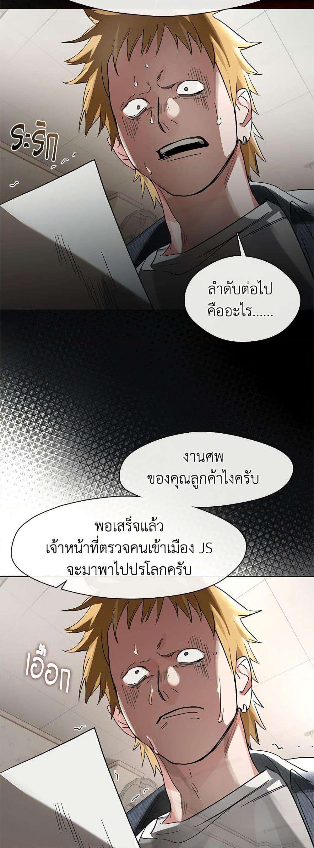 Afterlife Diner ตอนที่ 19 32