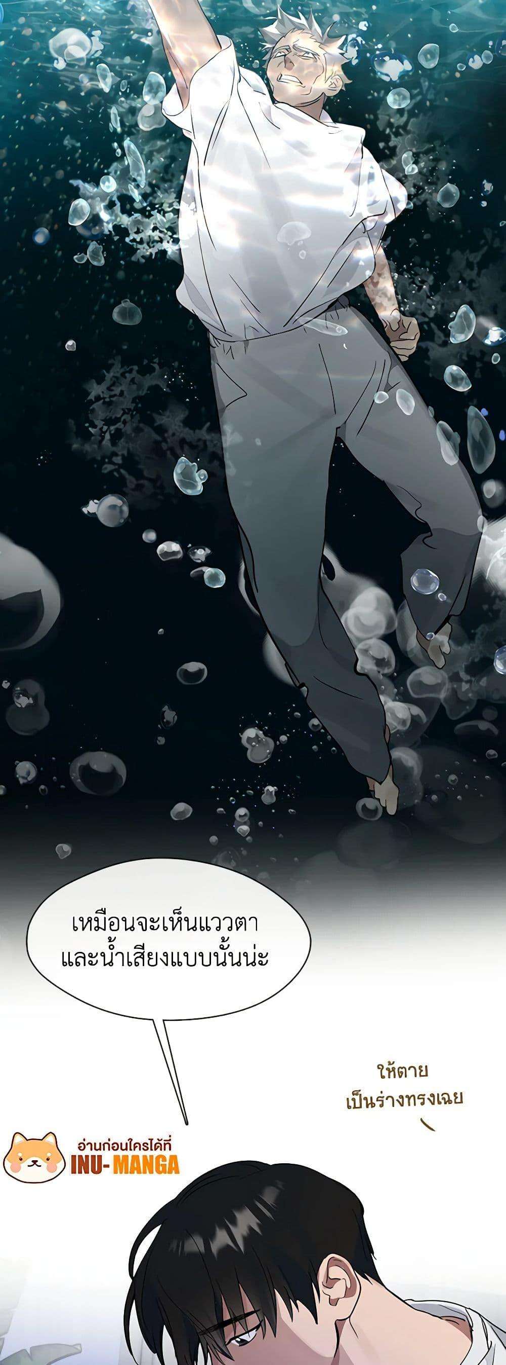 Afterlife Diner ตอนที่ 19 48