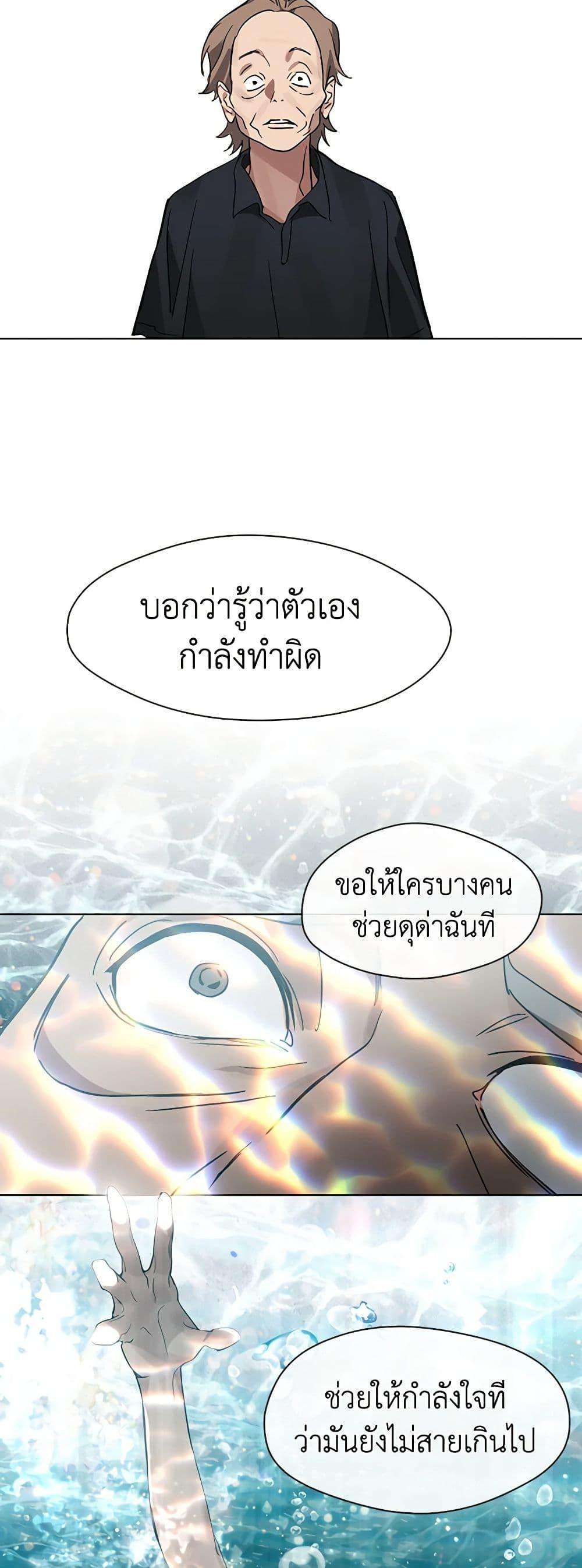 Afterlife Diner ตอนที่ 19 47