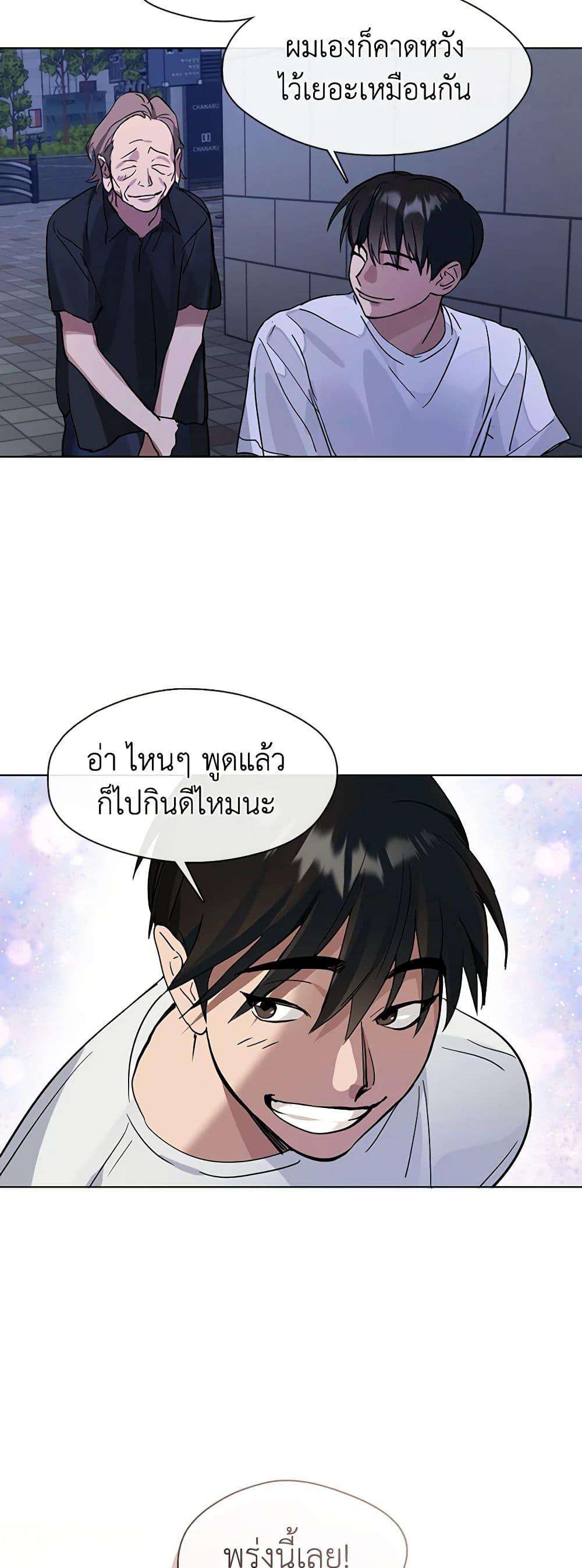 Afterlife Diner ตอนที่ 19 50