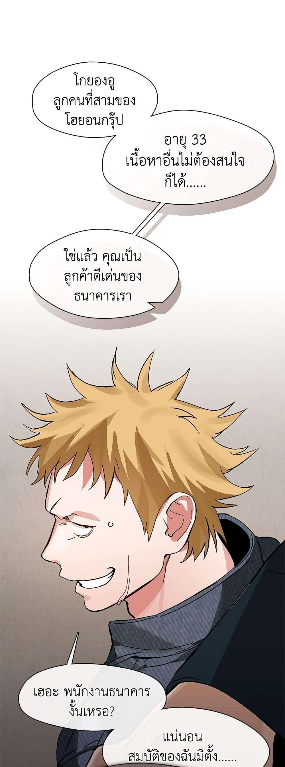 Afterlife Diner ตอนที่ 20 9