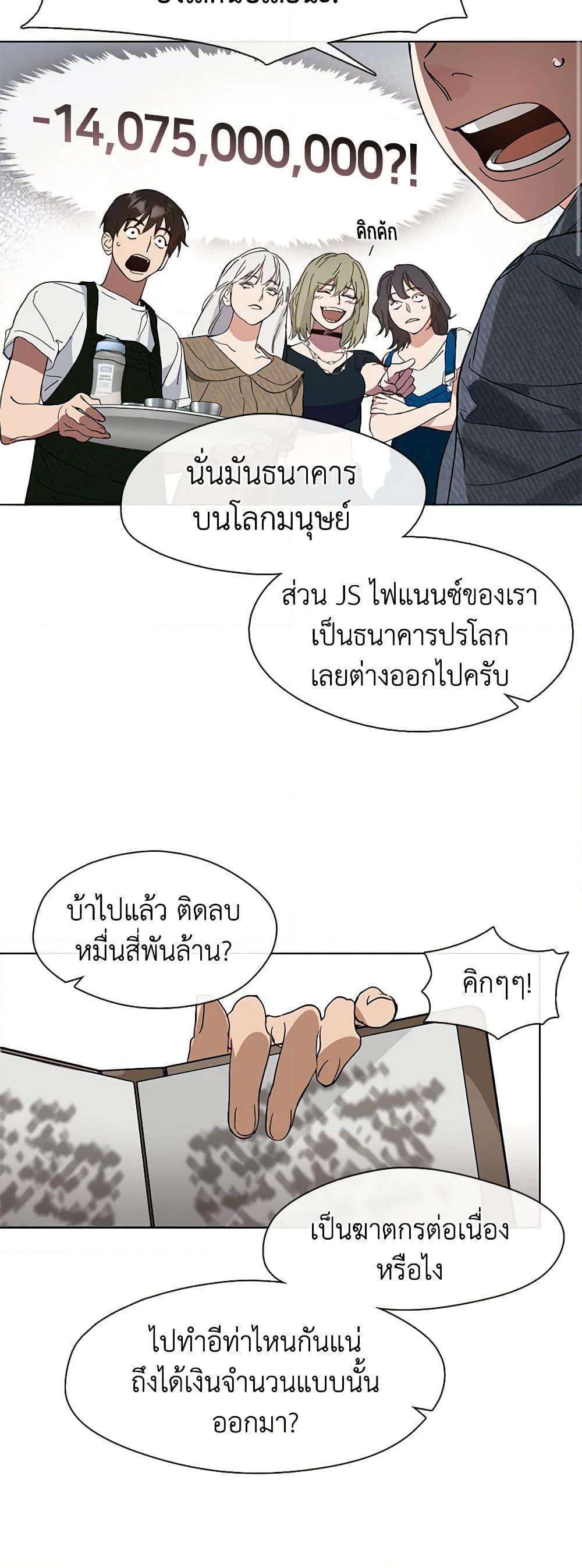 Afterlife Diner ตอนที่ 20 11