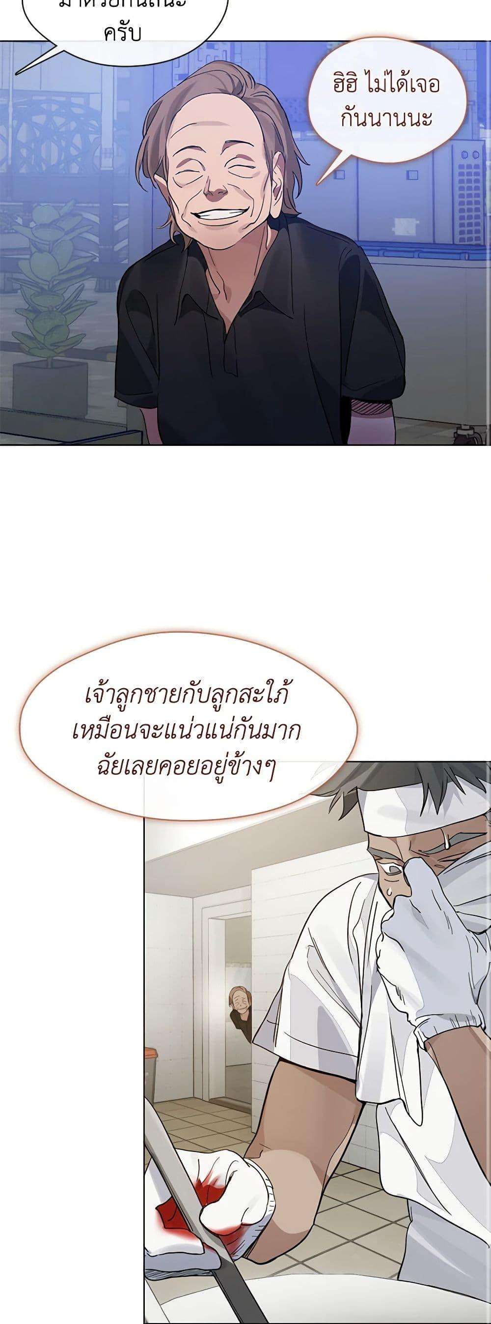 Afterlife Diner ตอนที่ 20 43