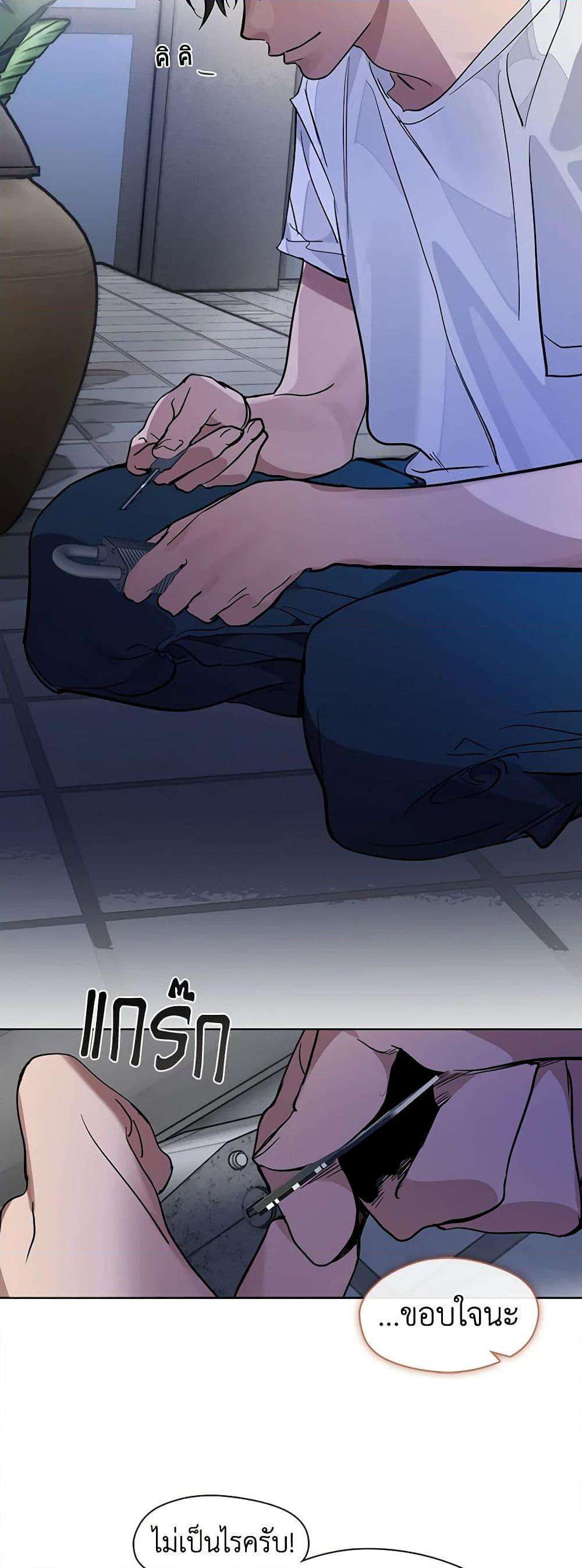 Afterlife Diner ตอนที่ 20 49