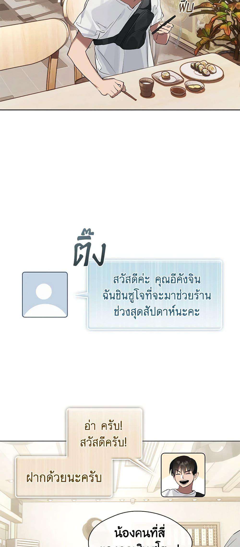 Afterlife Diner ตอนที่ 21 3