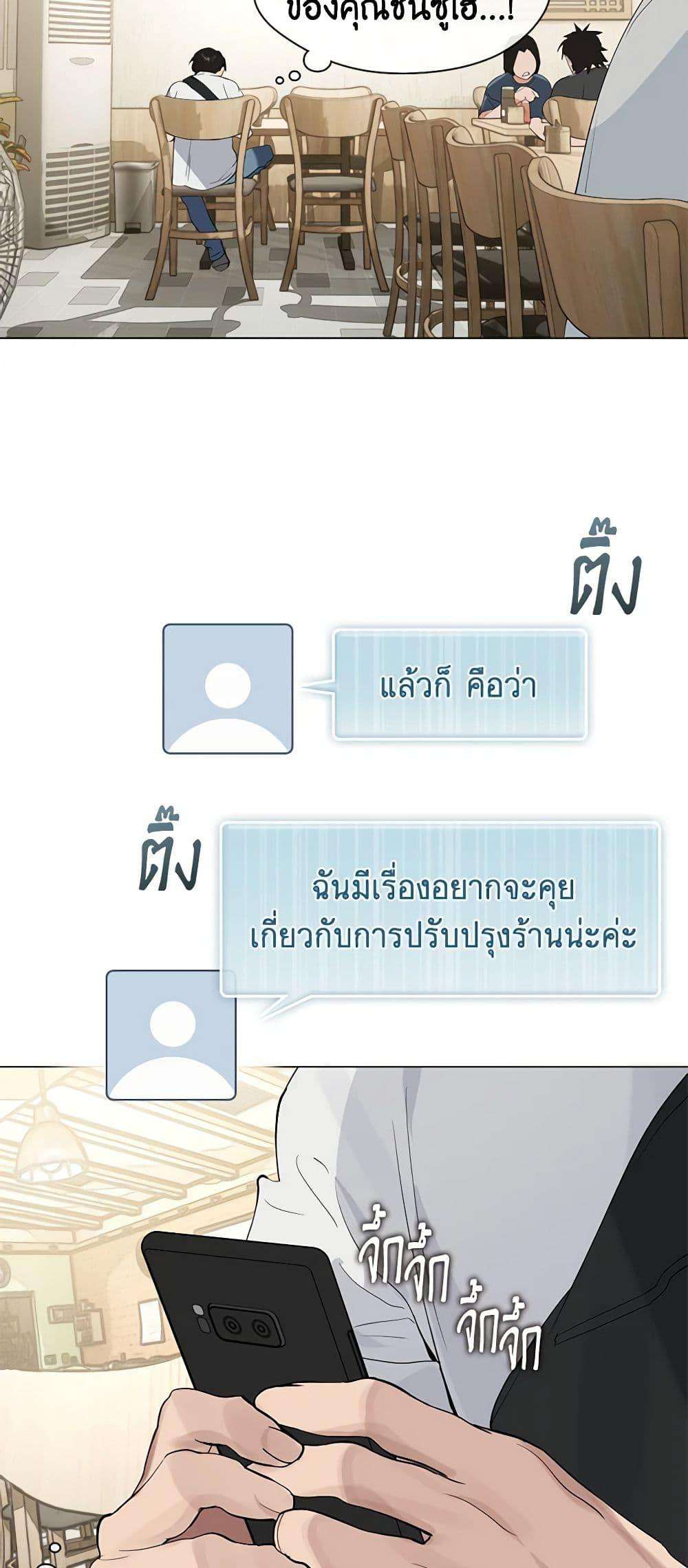 Afterlife Diner ตอนที่ 21 4