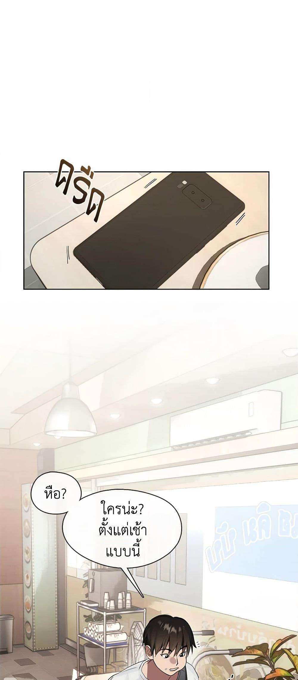 Afterlife Diner ตอนที่ 21 2