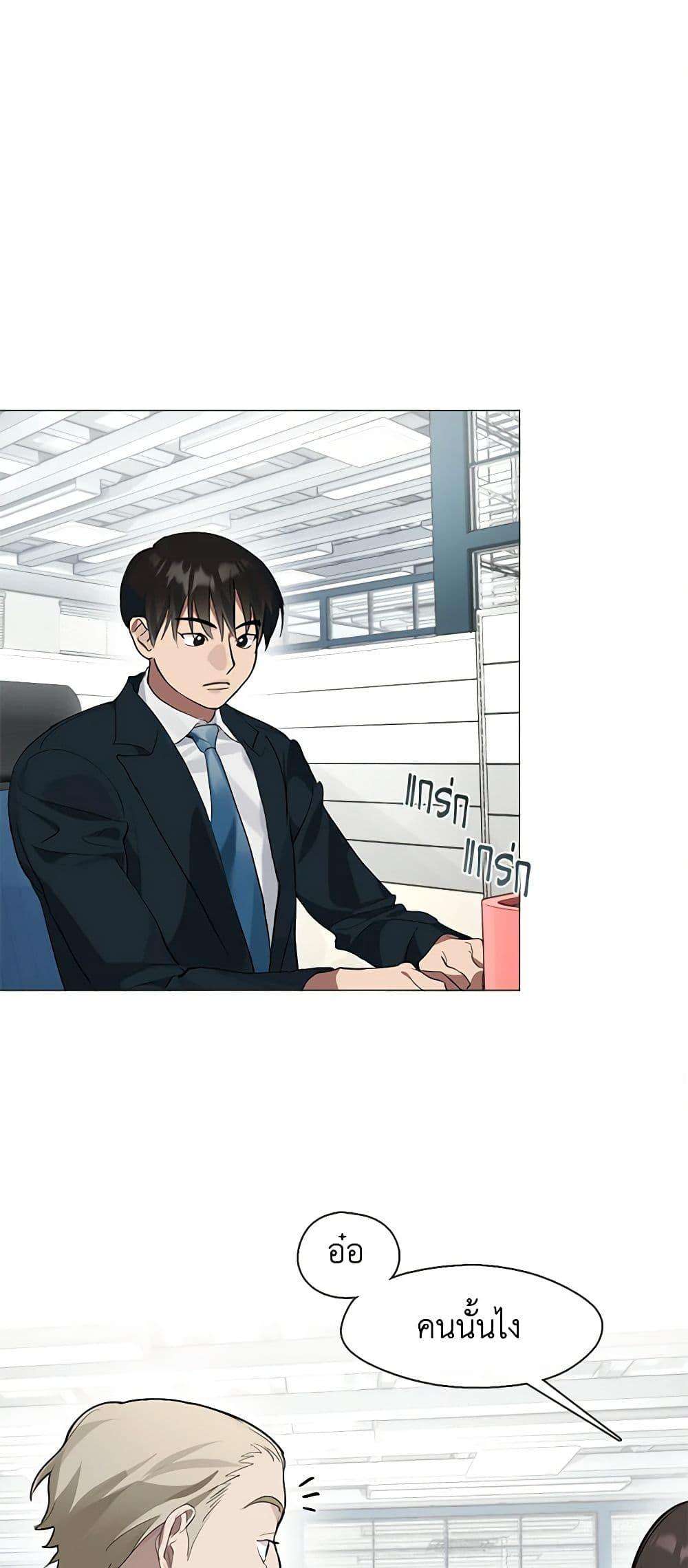 Afterlife Diner ตอนที่ 21 13