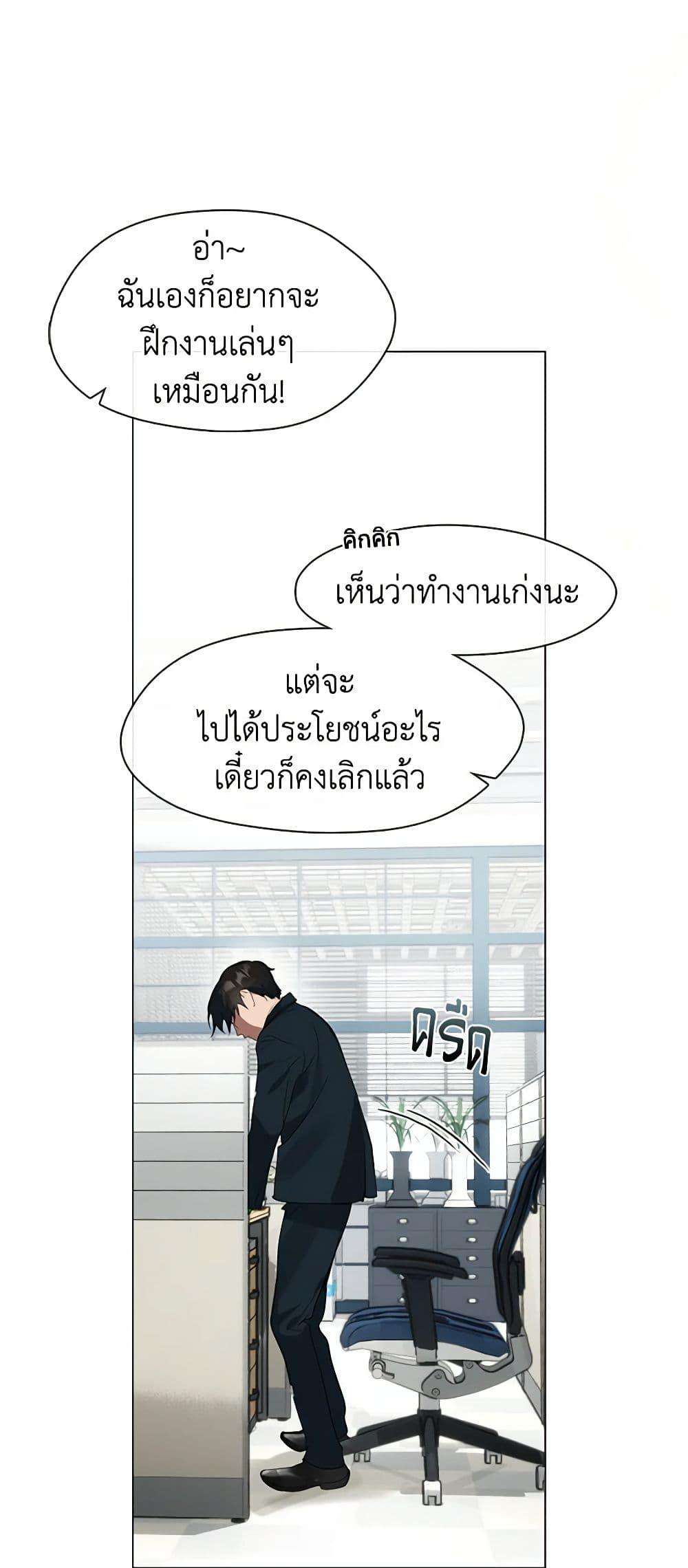 Afterlife Diner ตอนที่ 21 16