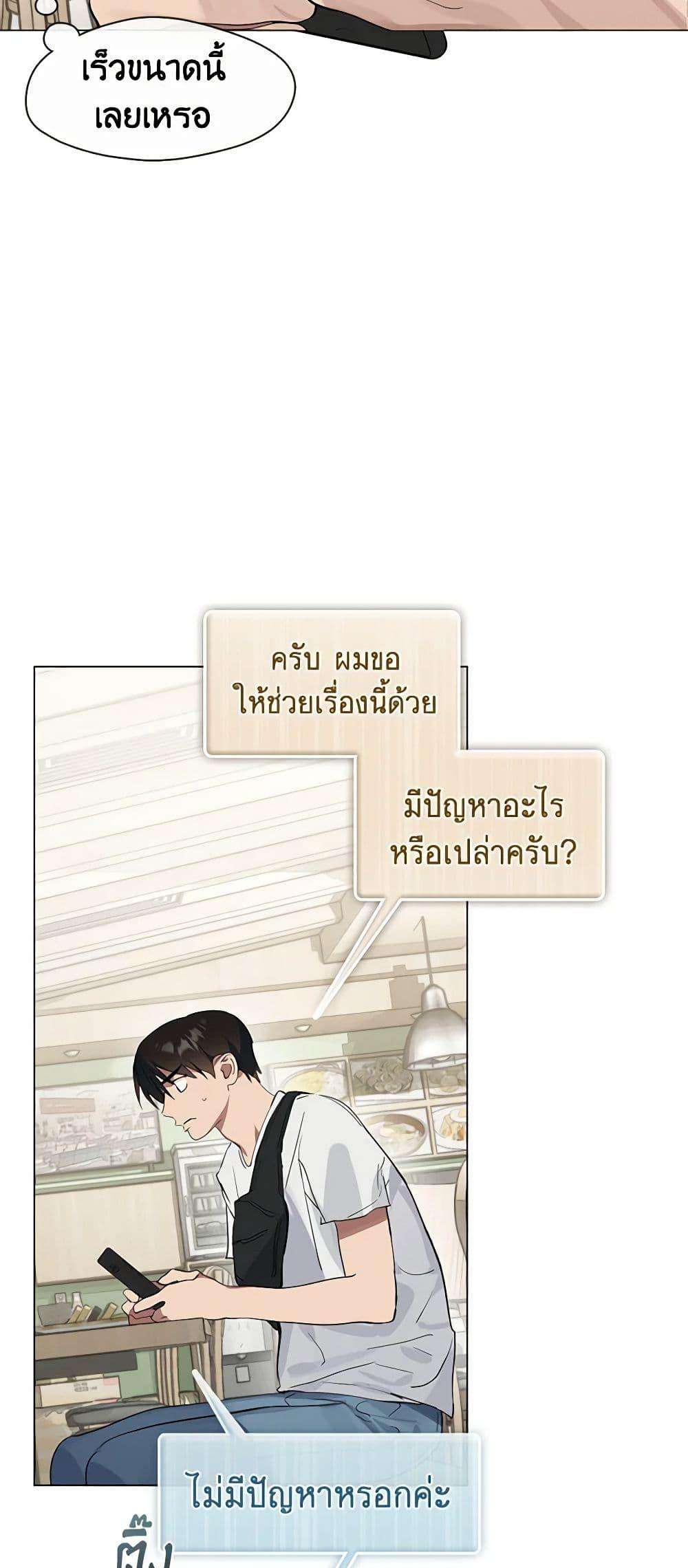 Afterlife Diner ตอนที่ 21 5