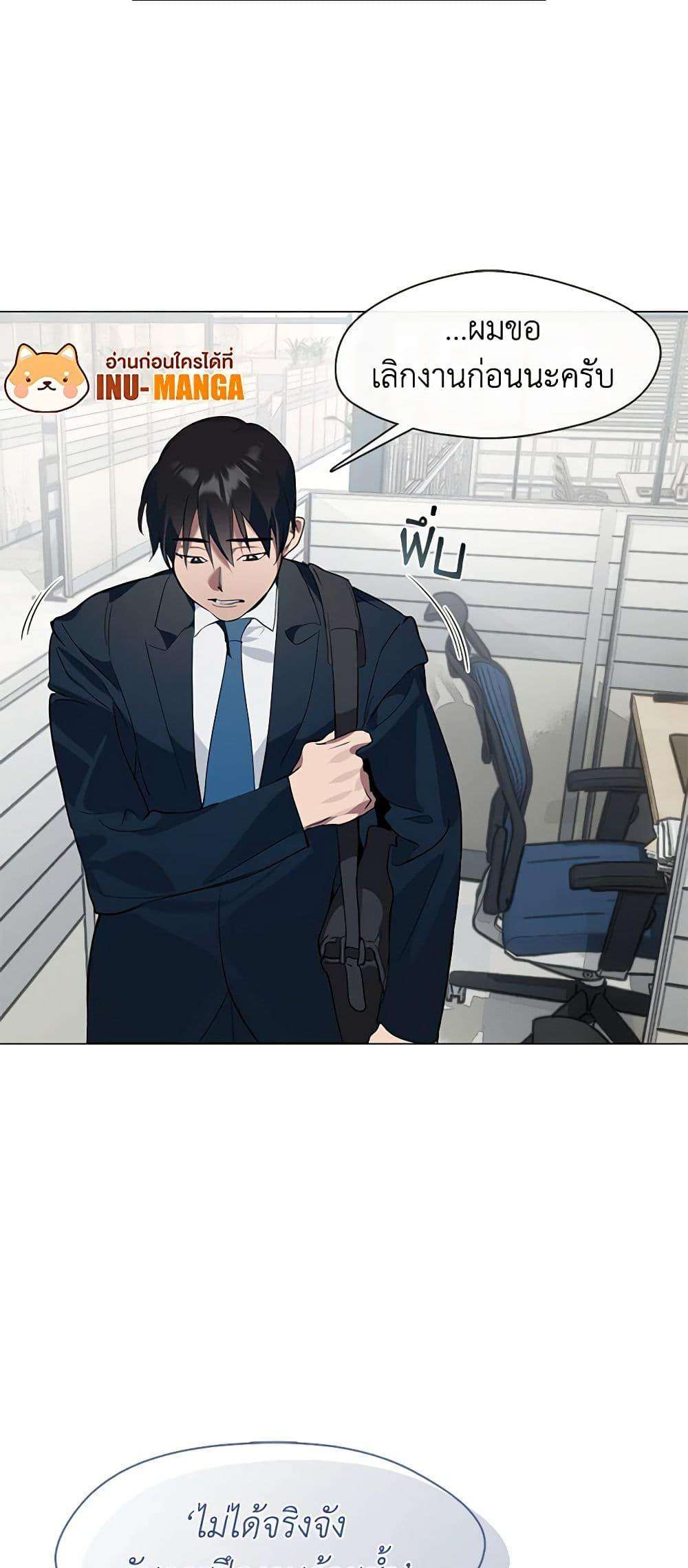 Afterlife Diner ตอนที่ 21 17
