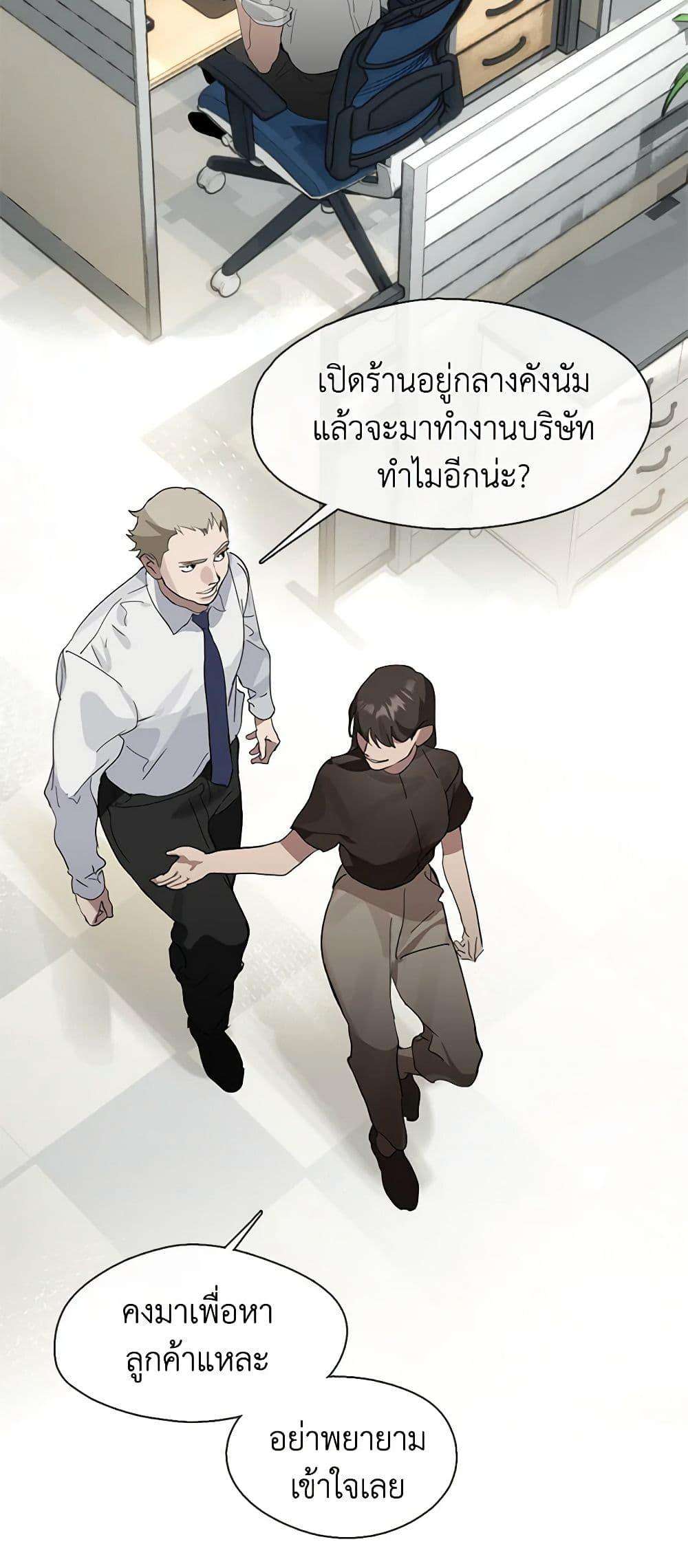 Afterlife Diner ตอนที่ 21 15