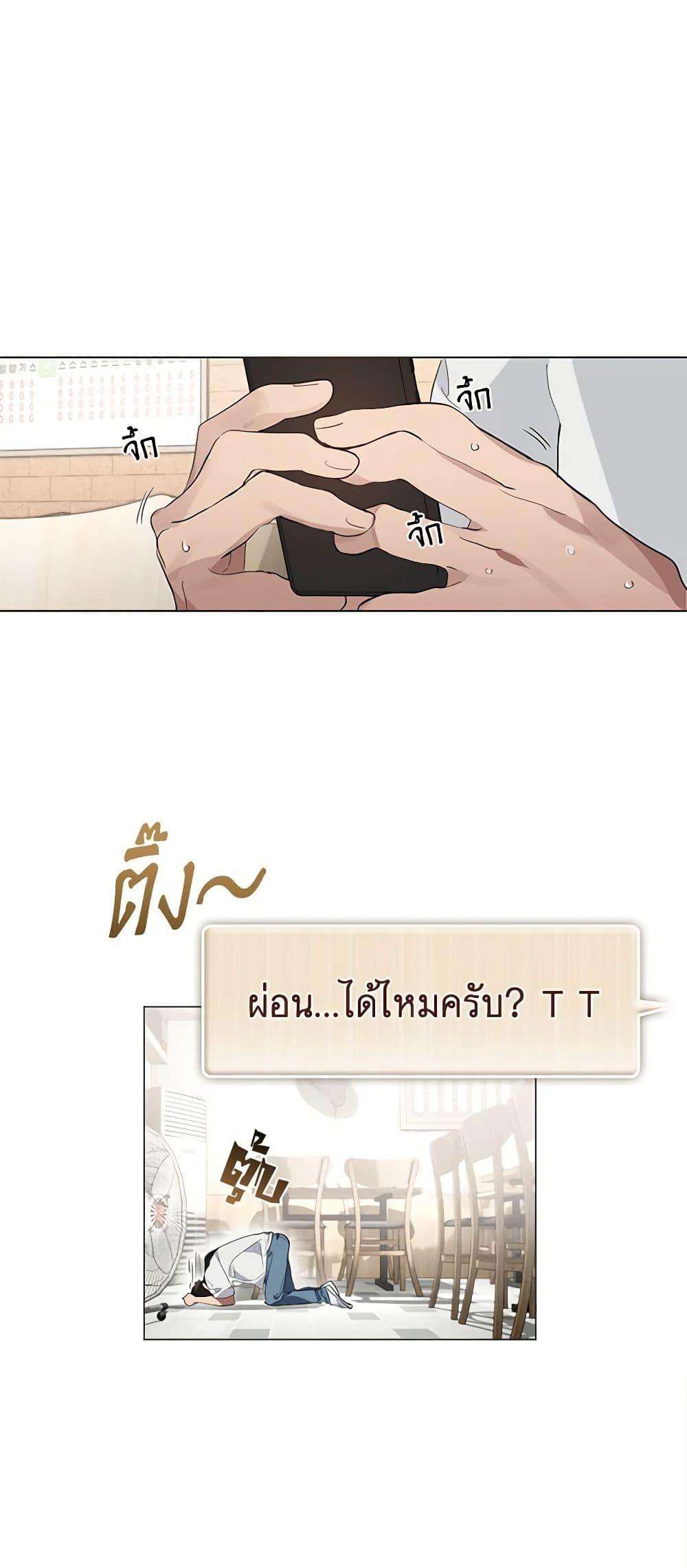 Afterlife Diner ตอนที่ 21 11