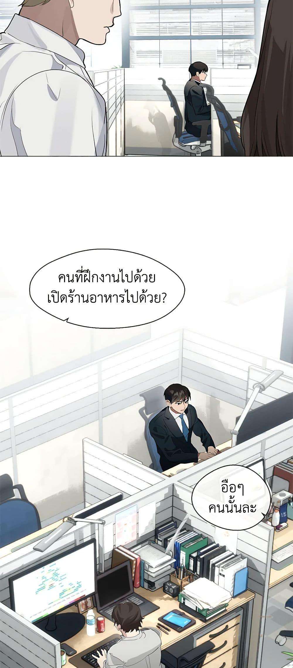 Afterlife Diner ตอนที่ 21 14