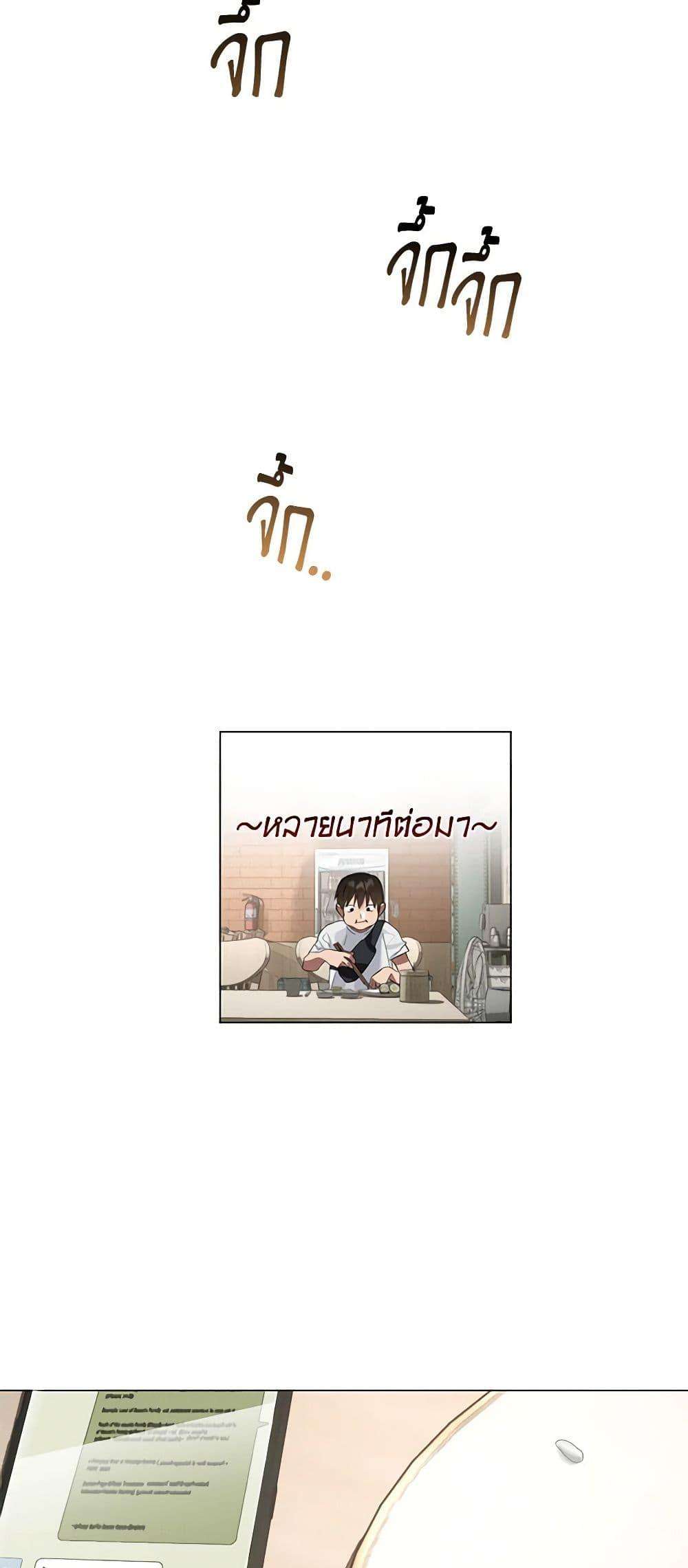 Afterlife Diner ตอนที่ 21 7