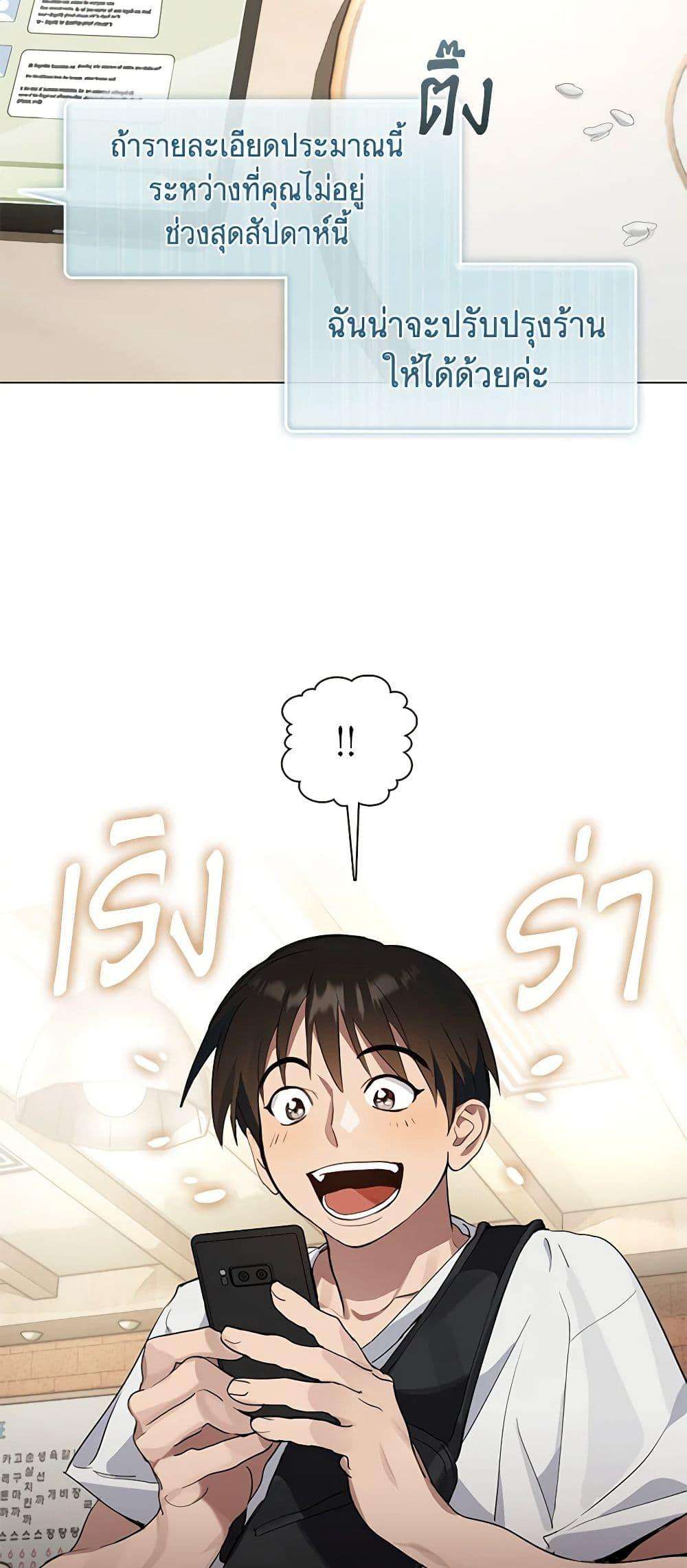 Afterlife Diner ตอนที่ 21 8