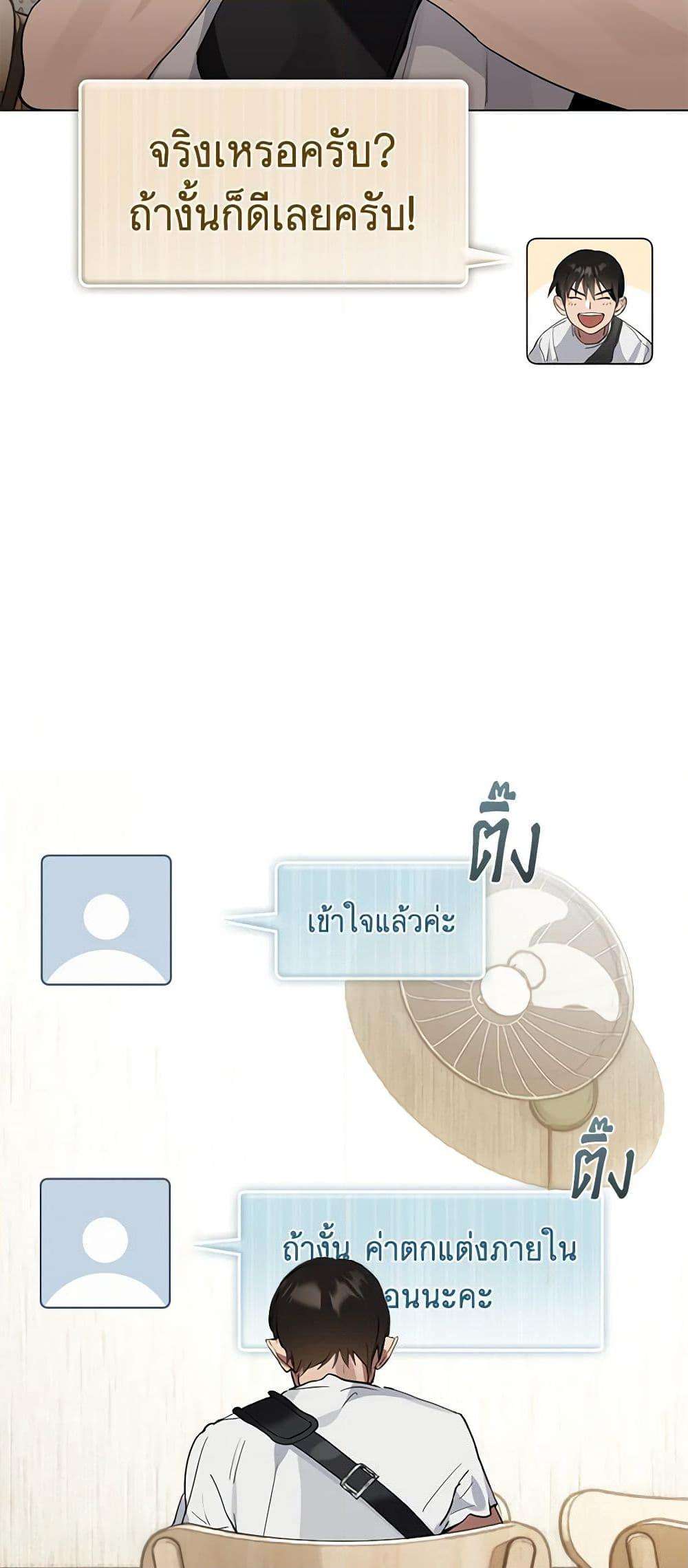 Afterlife Diner ตอนที่ 21 9