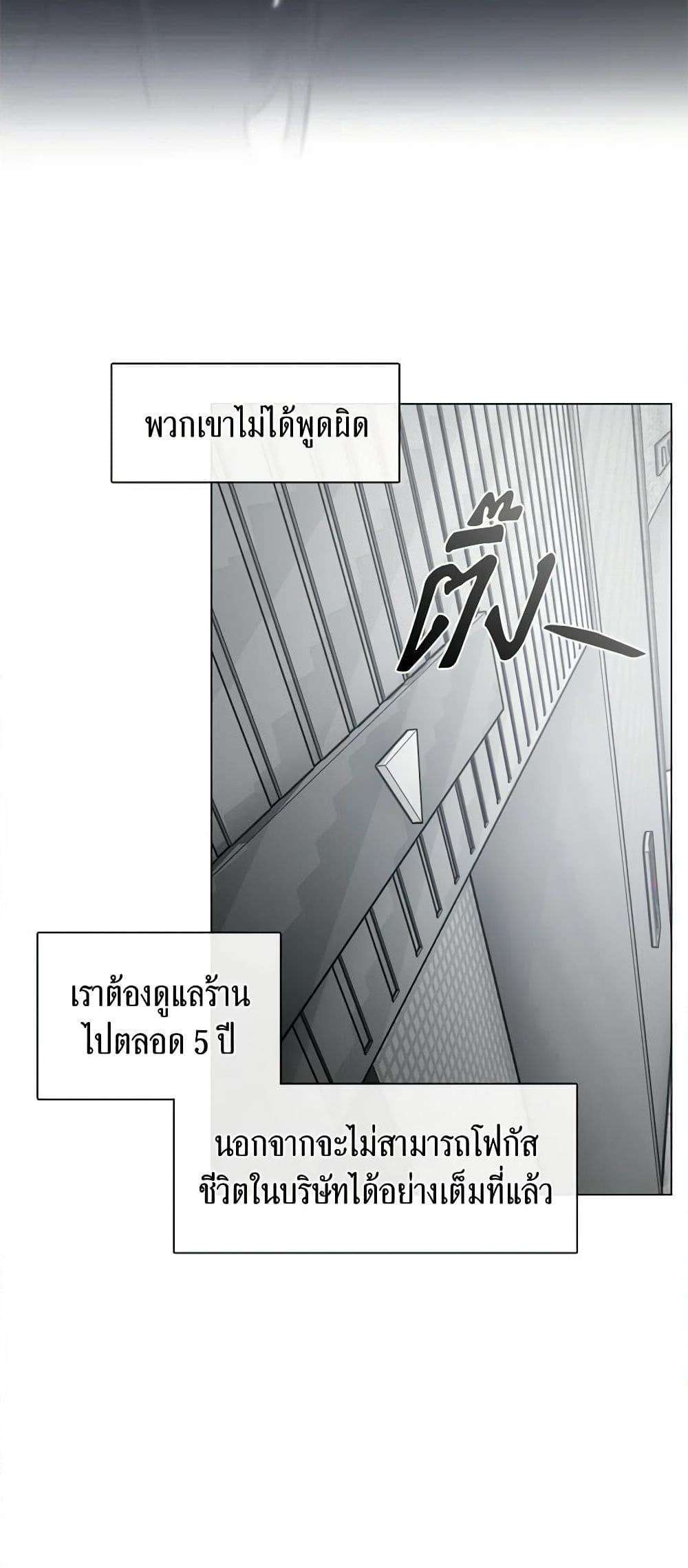Afterlife Diner ตอนที่ 21 20