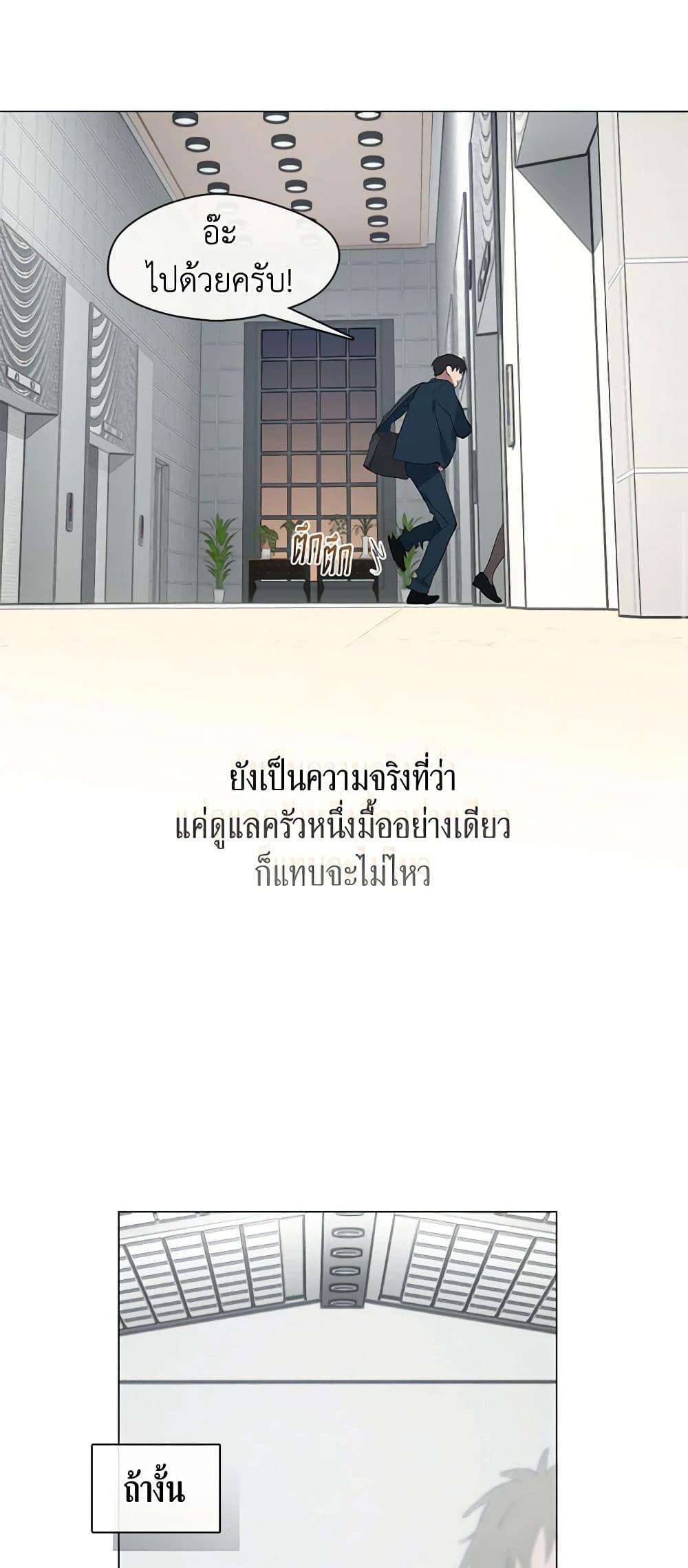 Afterlife Diner ตอนที่ 21 21