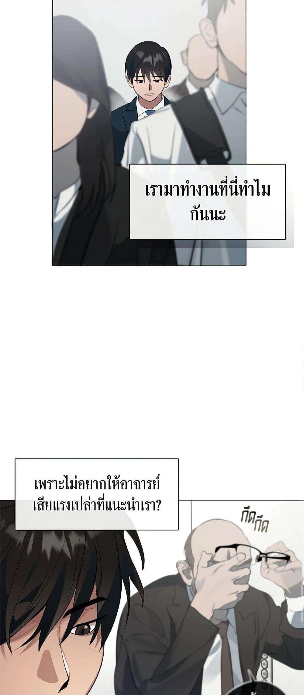 Afterlife Diner ตอนที่ 21 22