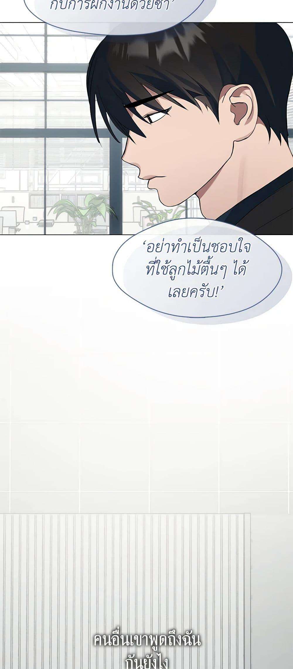 Afterlife Diner ตอนที่ 21 18
