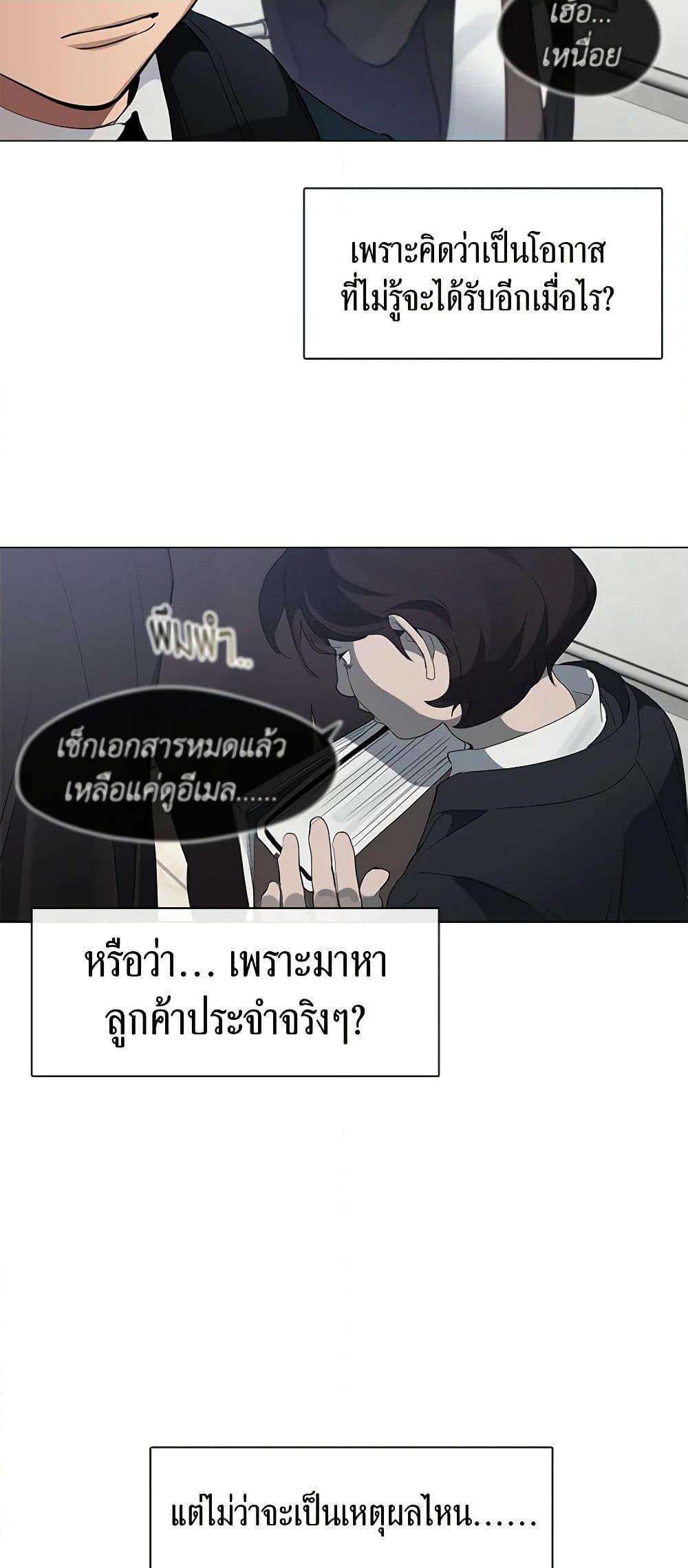 Afterlife Diner ตอนที่ 21 23