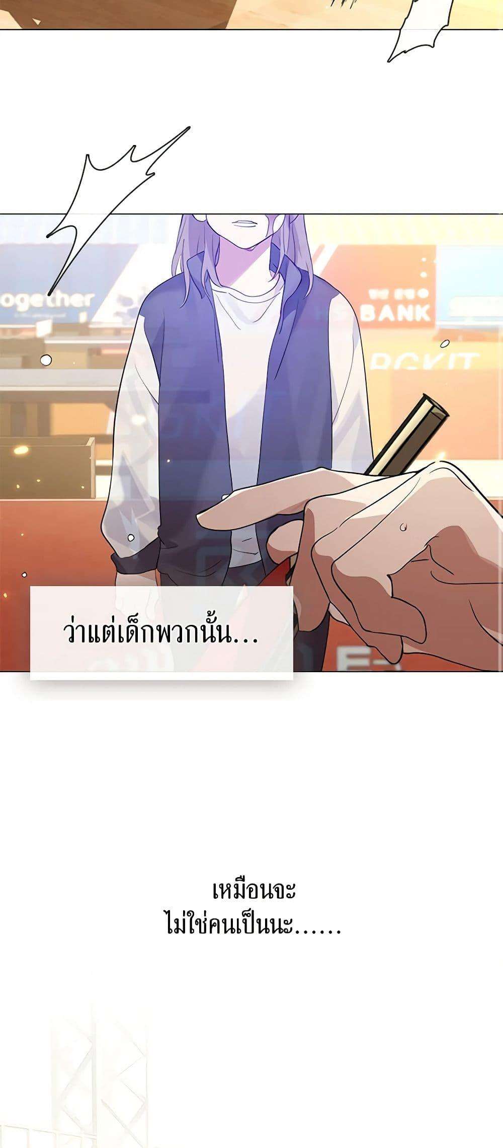 Afterlife Diner ตอนที่ 21 32