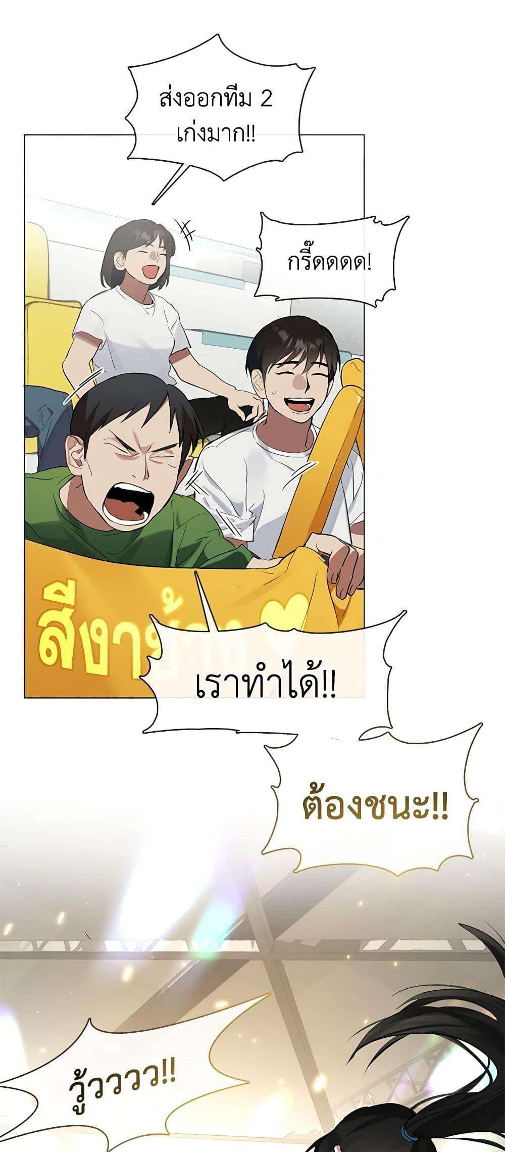 Afterlife Diner ตอนที่ 21 29