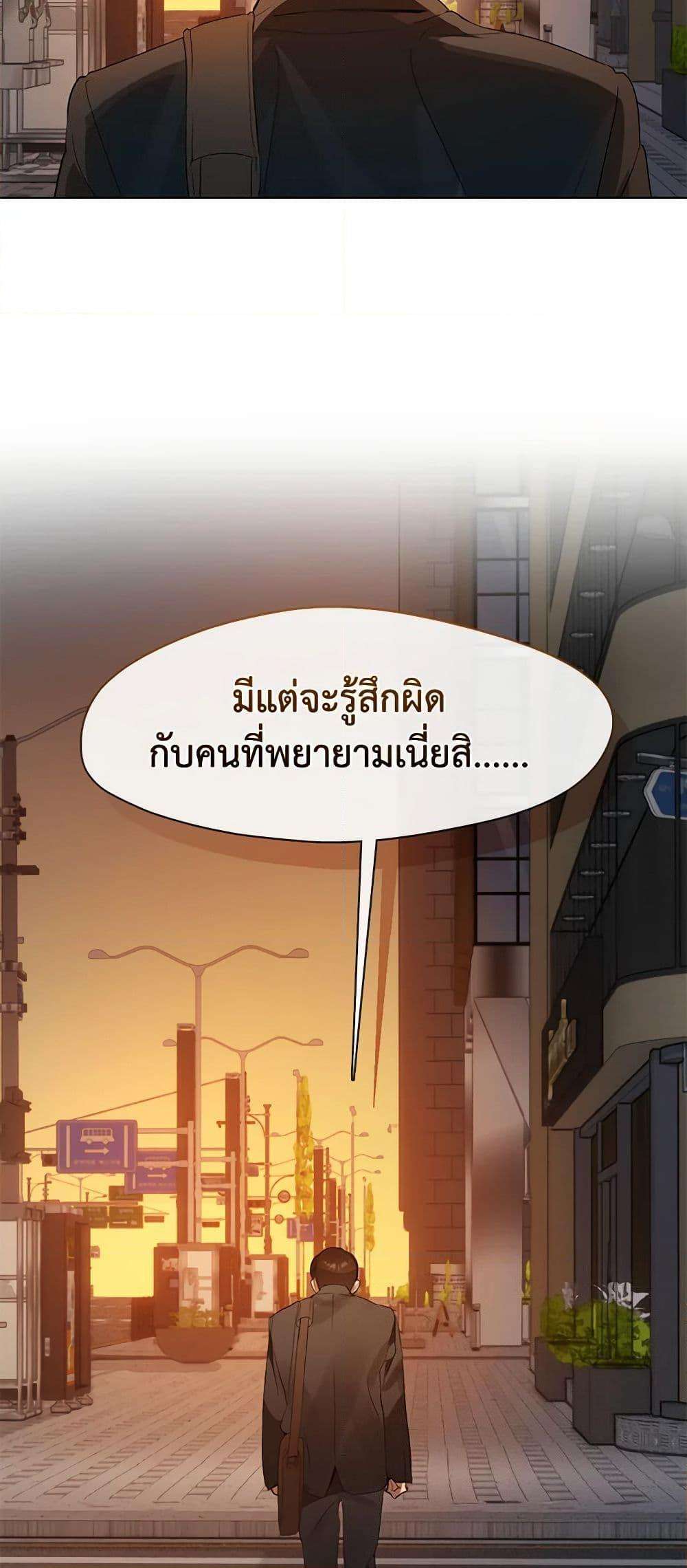 Afterlife Diner ตอนที่ 21 26