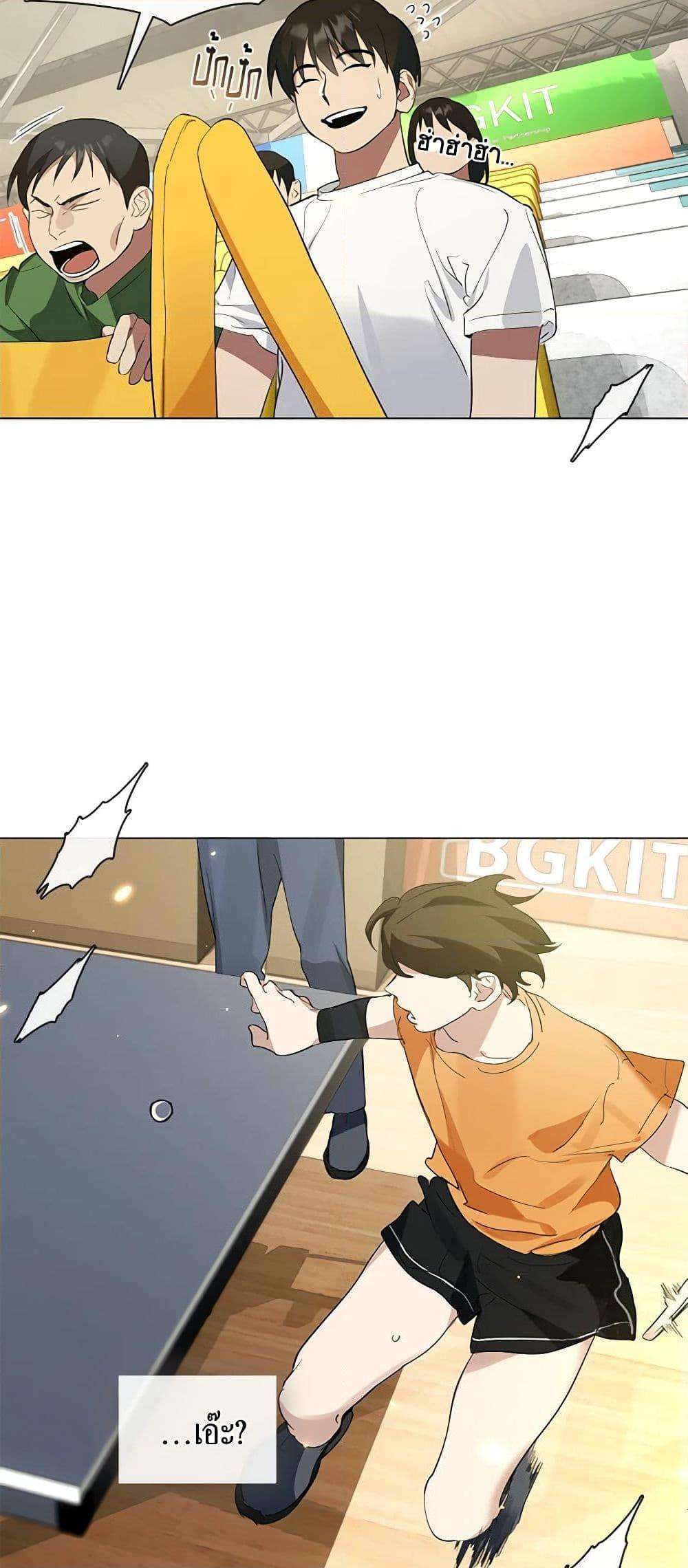 Afterlife Diner ตอนที่ 21 31
