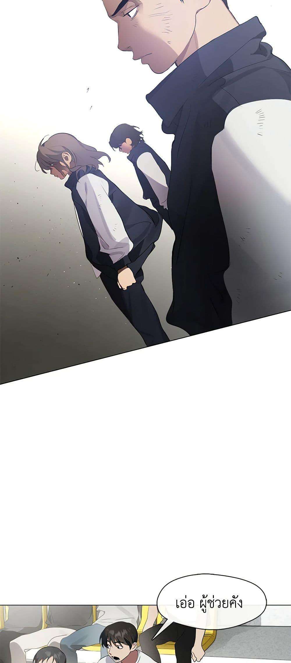 Afterlife Diner ตอนที่ 21 34