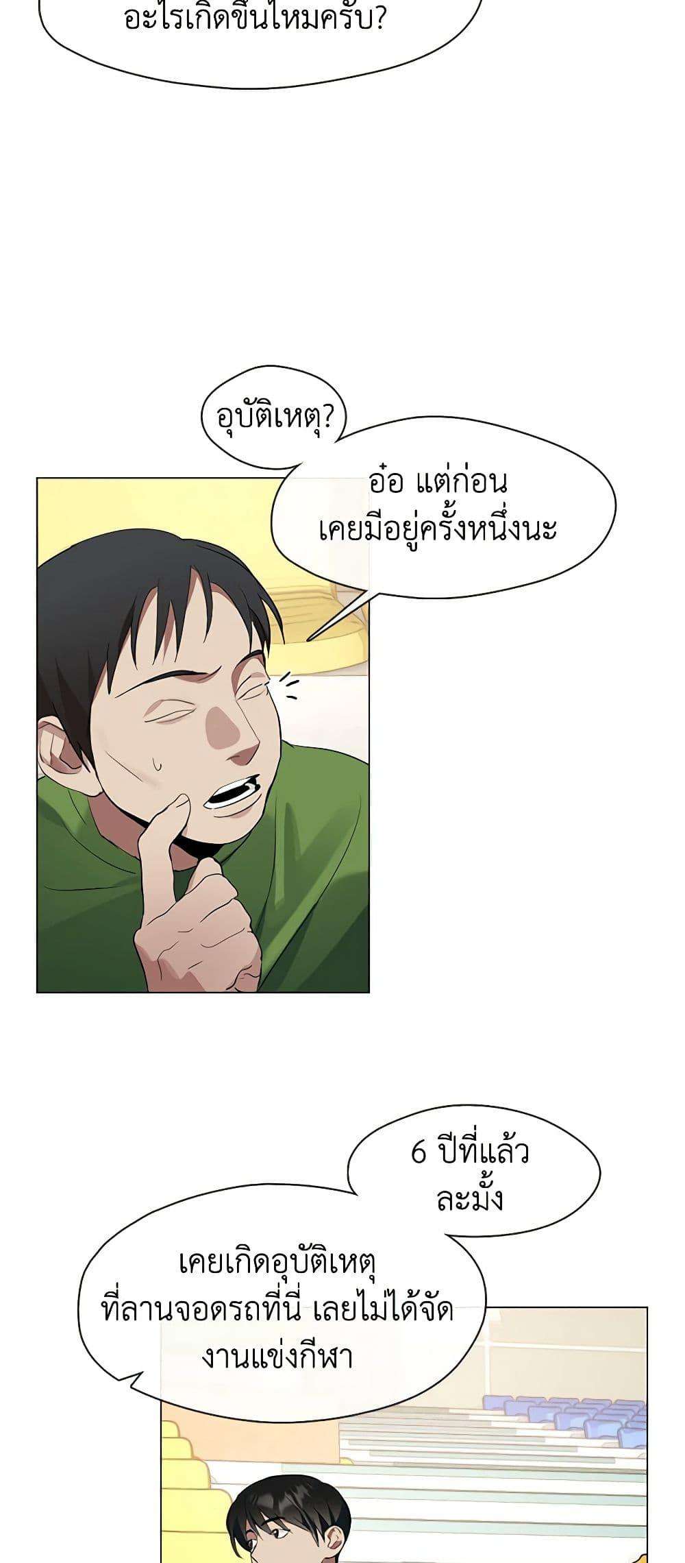 Afterlife Diner ตอนที่ 21 36
