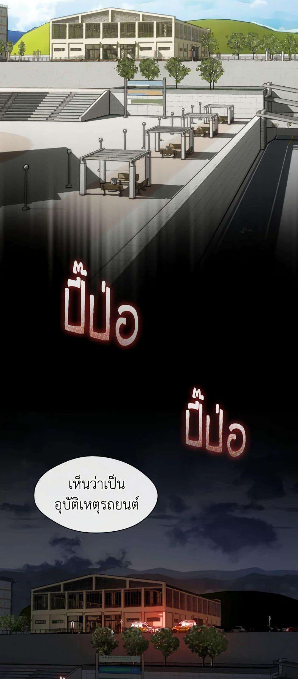 Afterlife Diner ตอนที่ 21 38