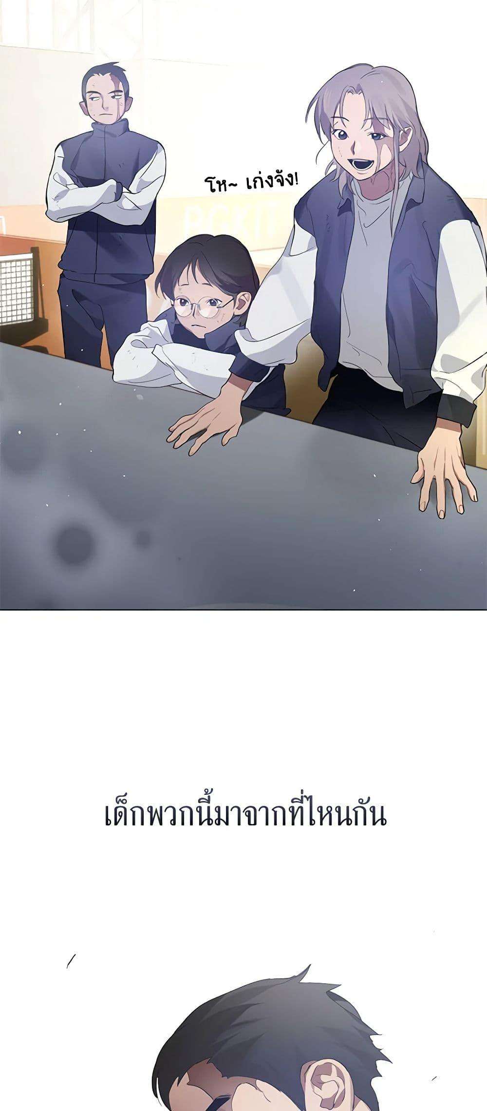 Afterlife Diner ตอนที่ 21 33