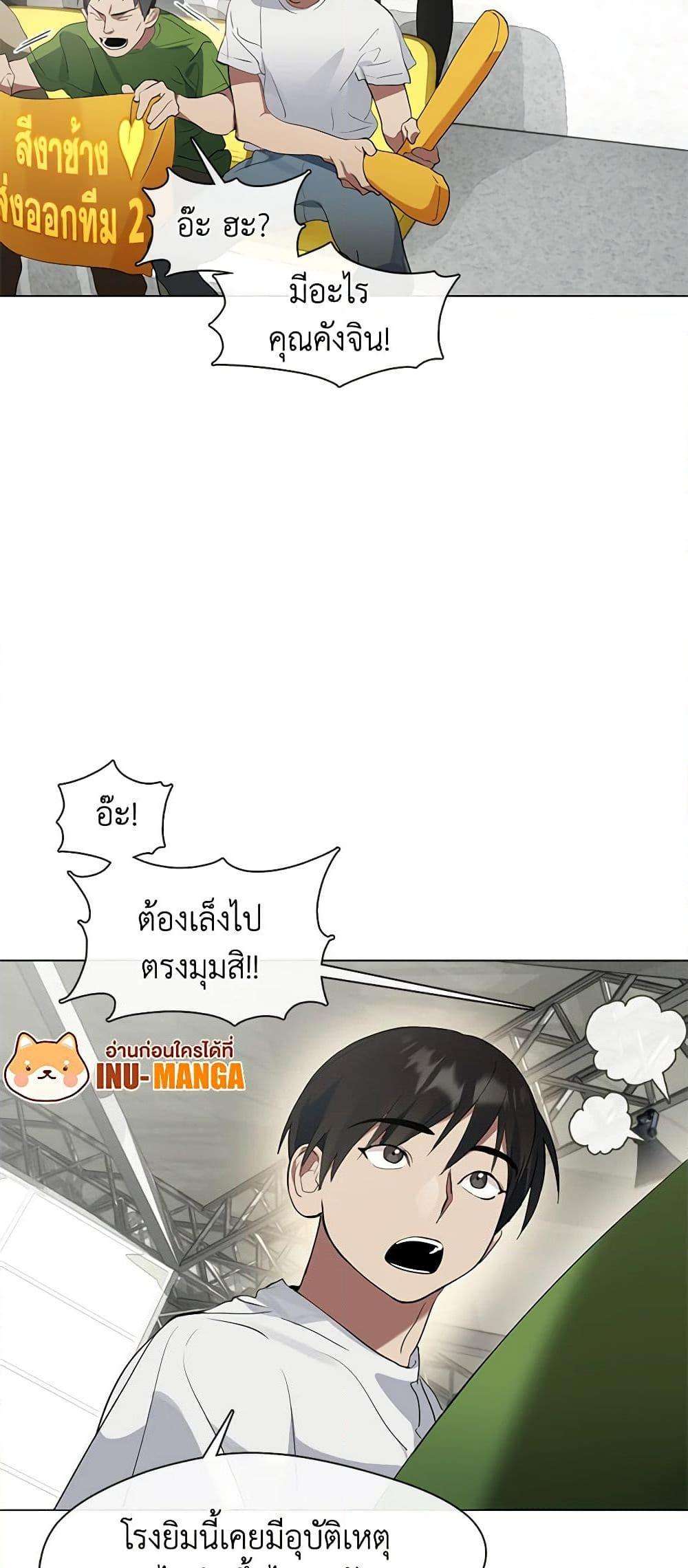 Afterlife Diner ตอนที่ 21 35