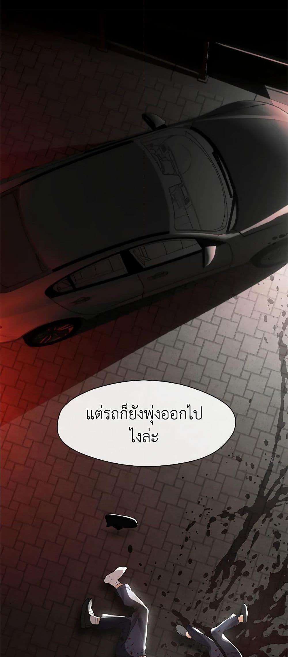 Afterlife Diner ตอนที่ 21 44