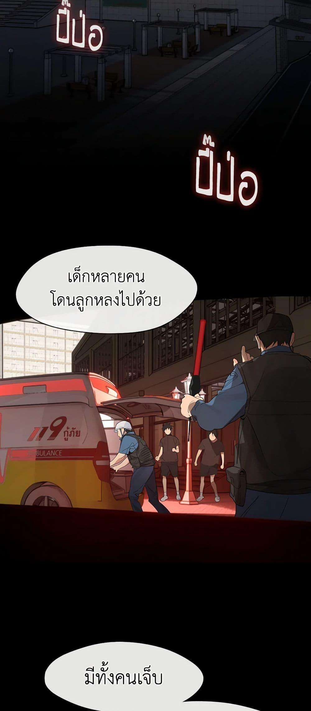Afterlife Diner ตอนที่ 21 39