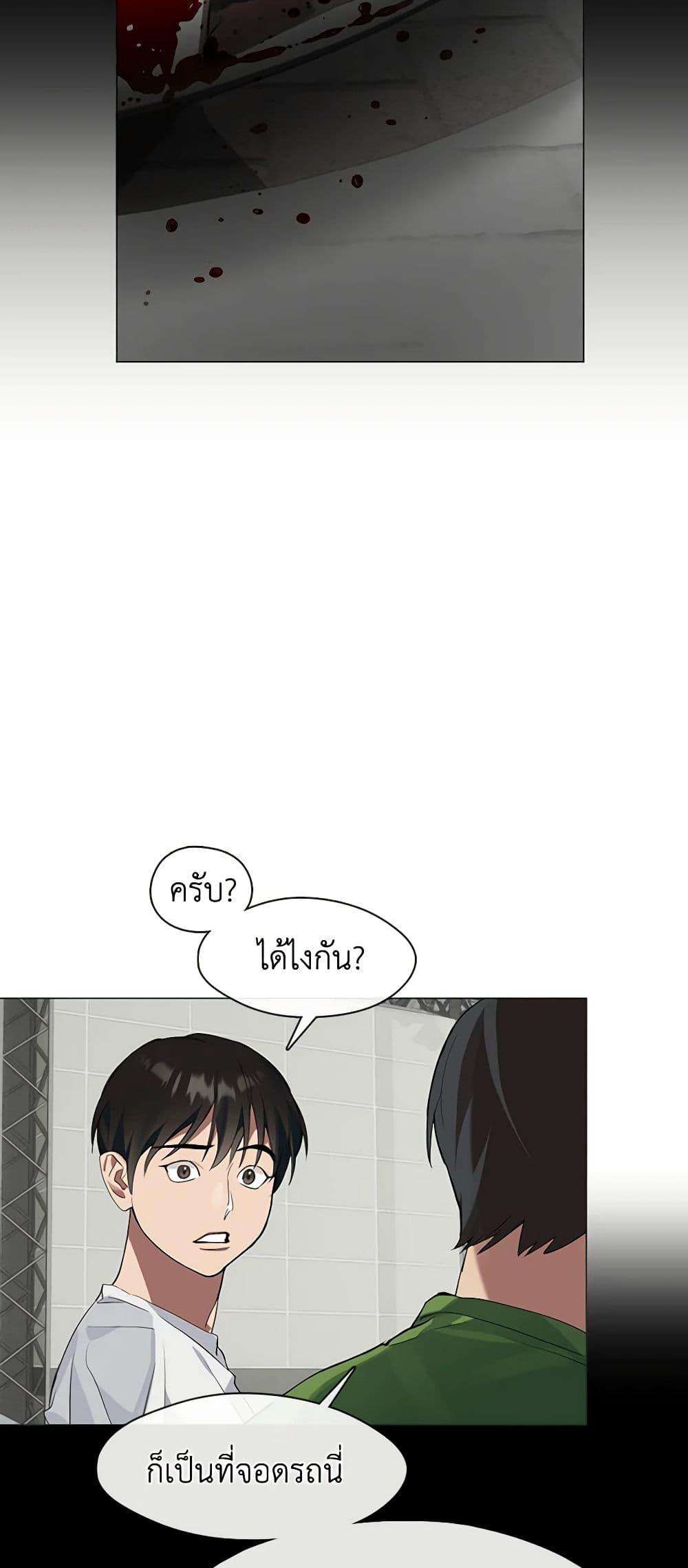 Afterlife Diner ตอนที่ 21 41