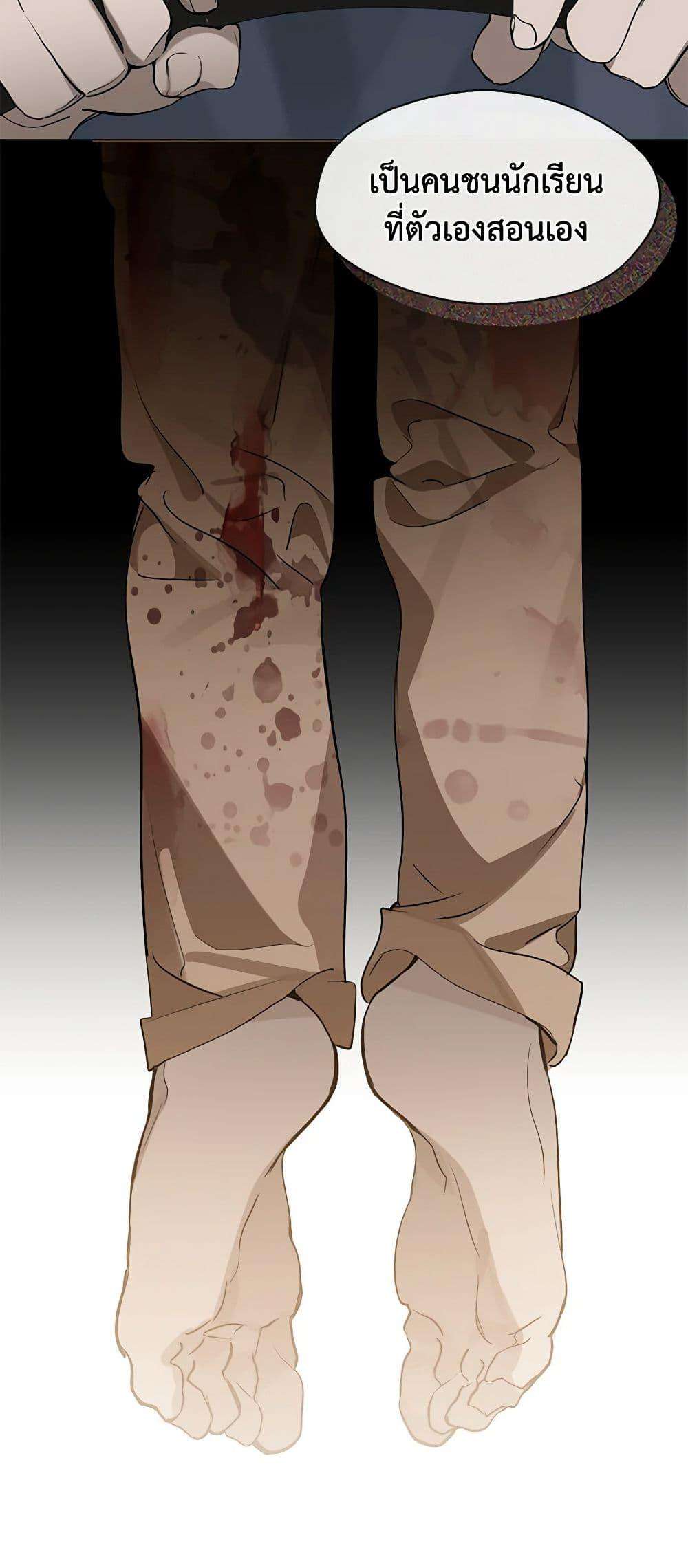 Afterlife Diner ตอนที่ 21 49
