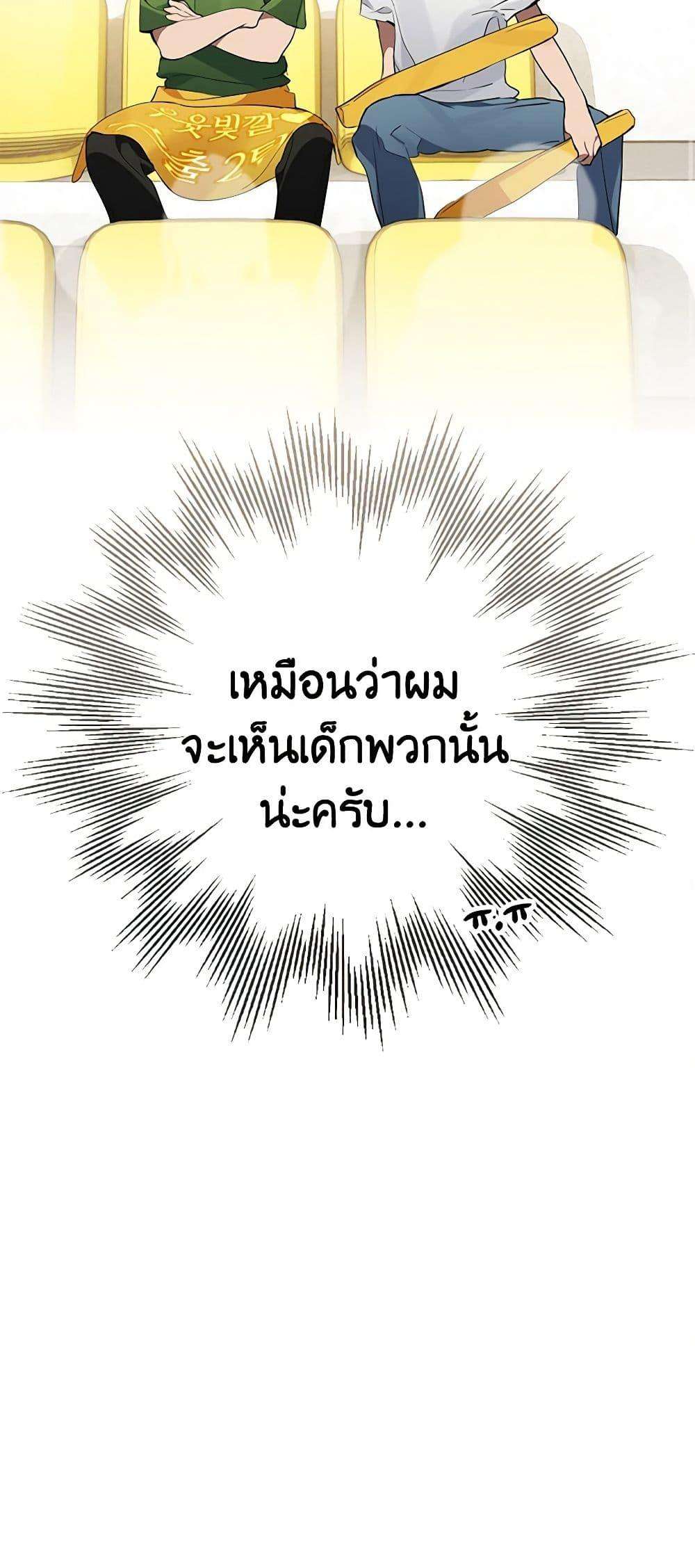 Afterlife Diner ตอนที่ 21 51