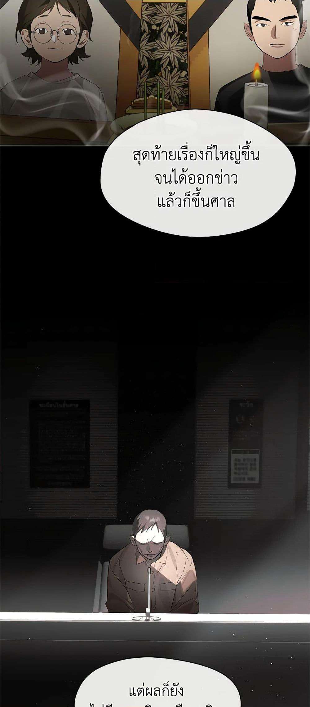 Afterlife Diner ตอนที่ 21 46
