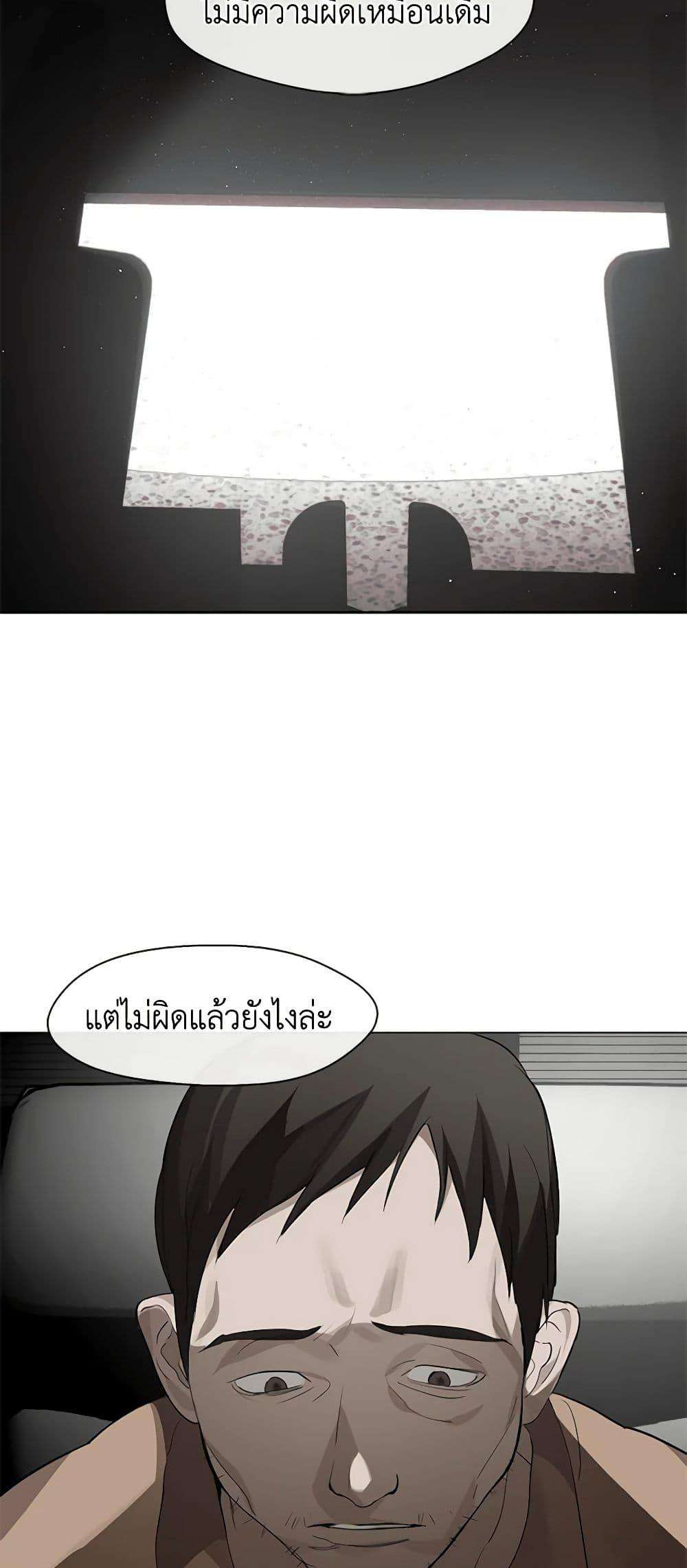 Afterlife Diner ตอนที่ 21 47