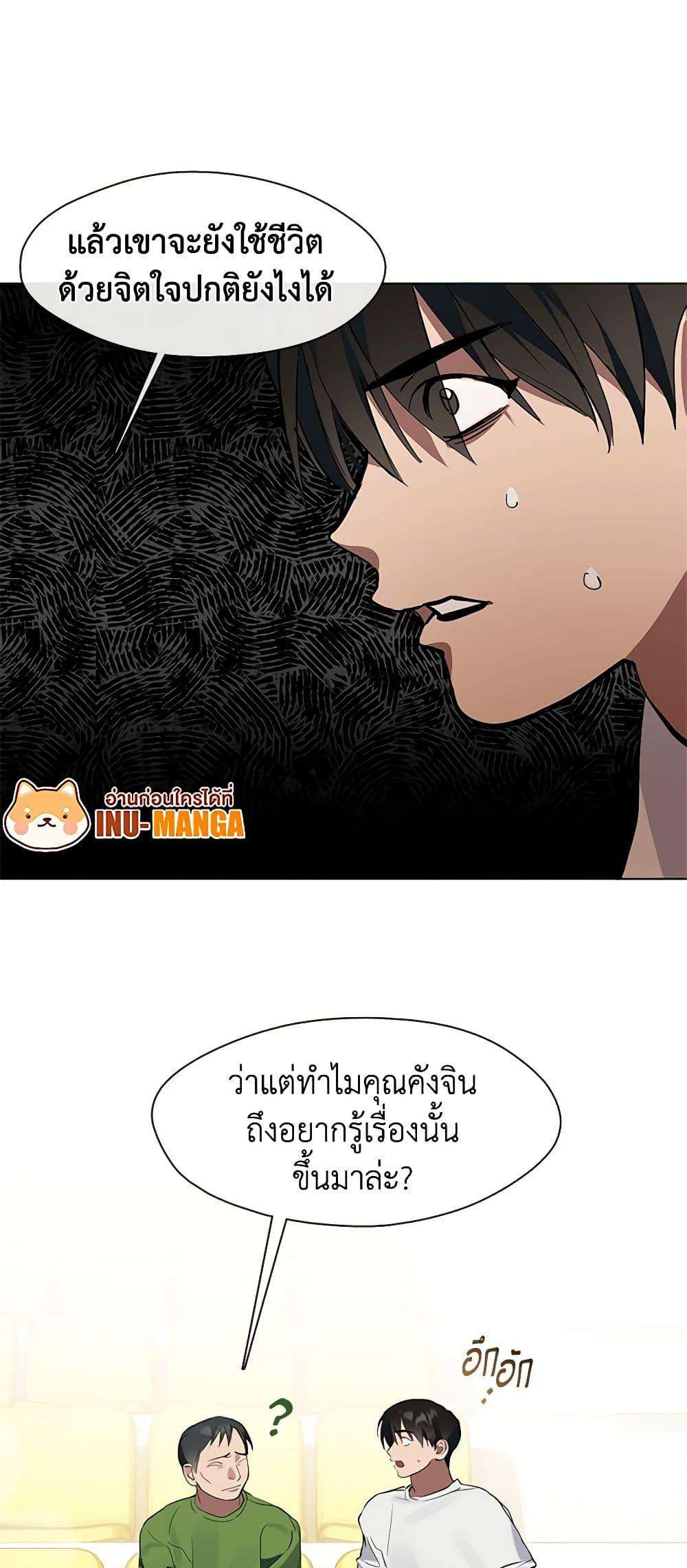 Afterlife Diner ตอนที่ 21 50