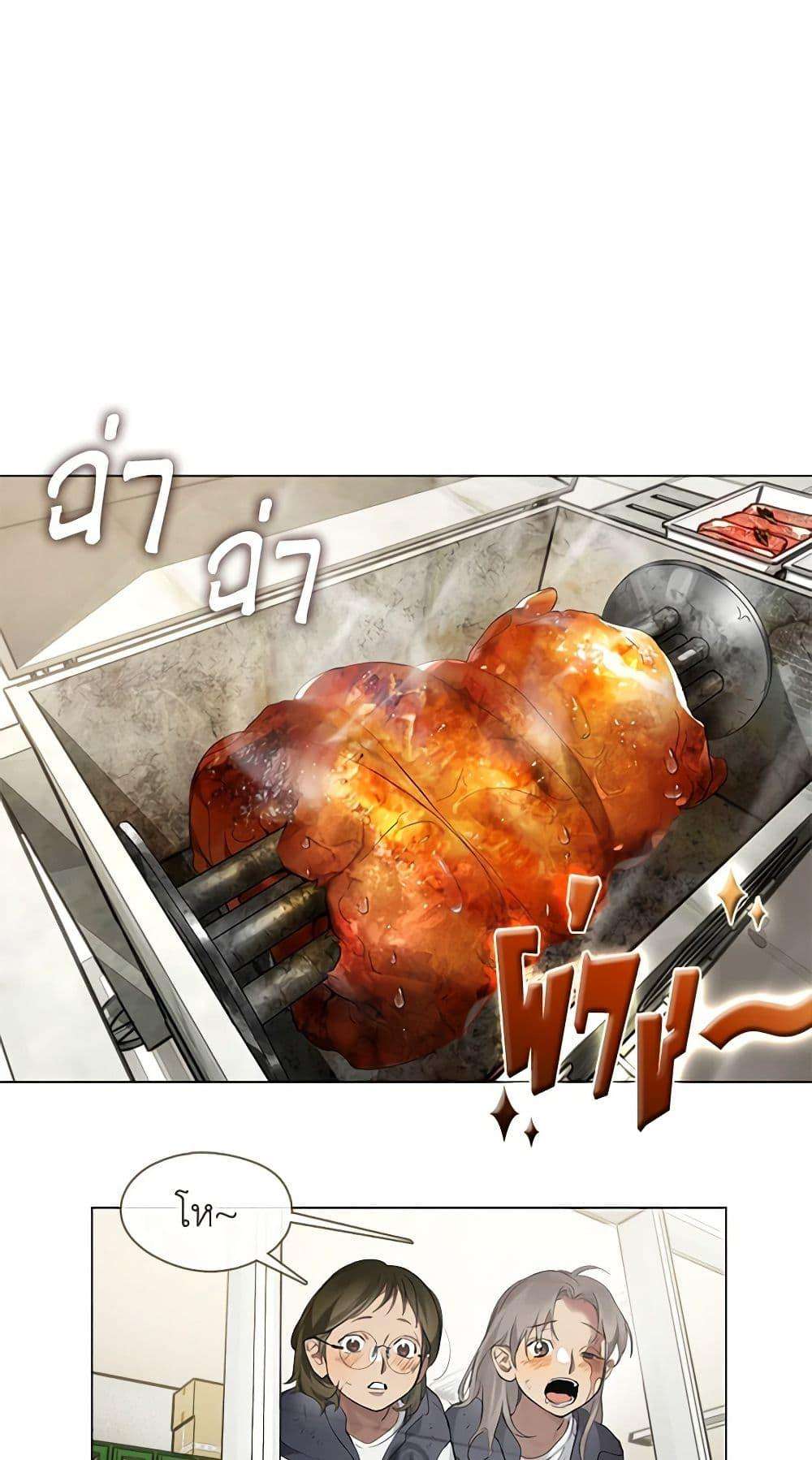 Afterlife Diner ตอนที่ 22 2