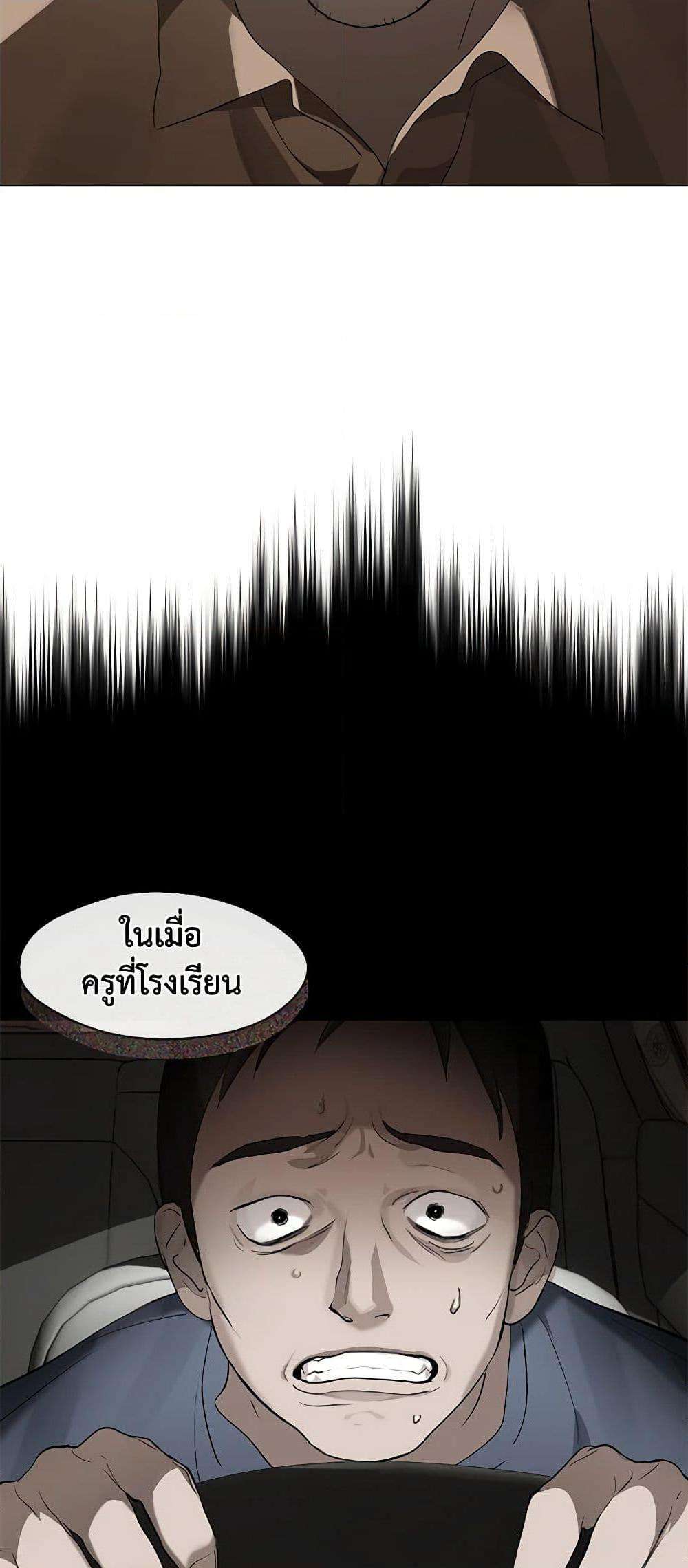 Afterlife Diner ตอนที่ 21 48