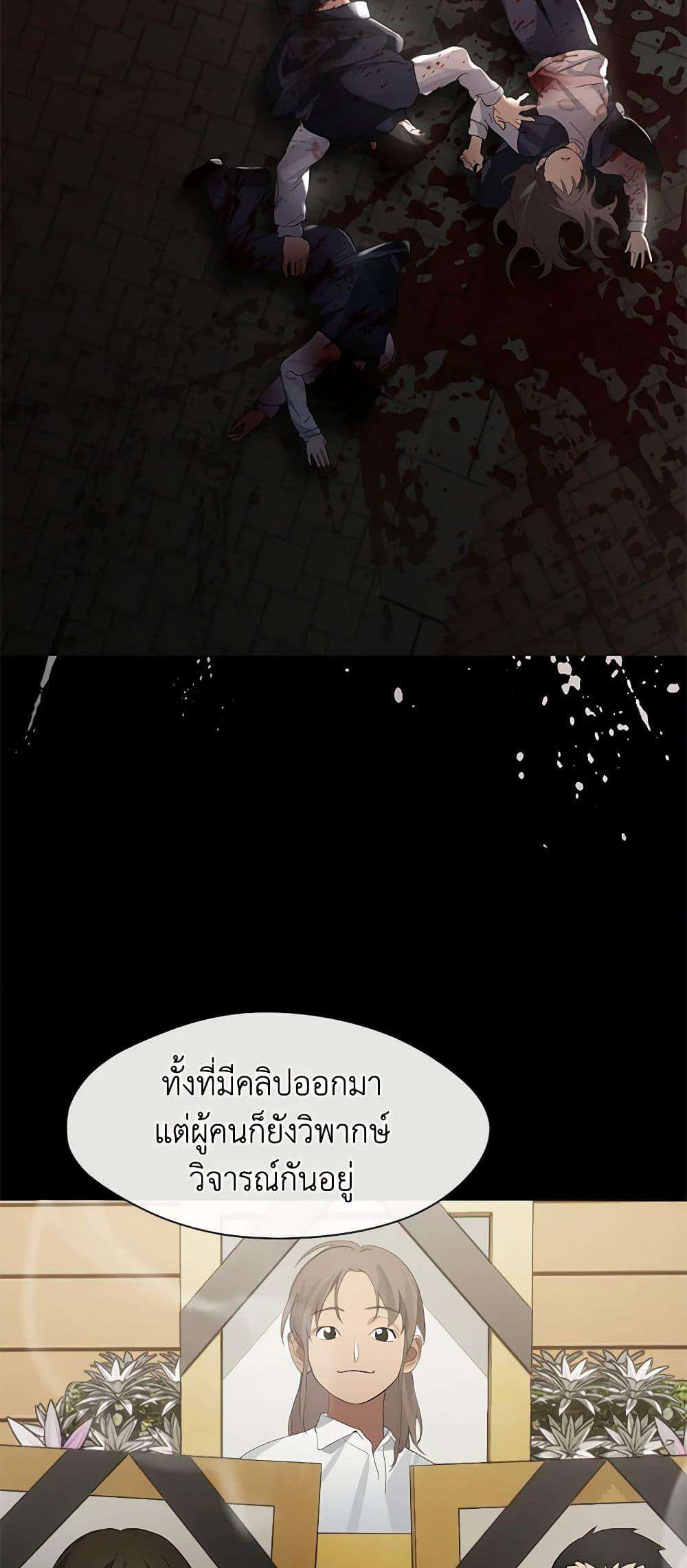 Afterlife Diner ตอนที่ 21 45