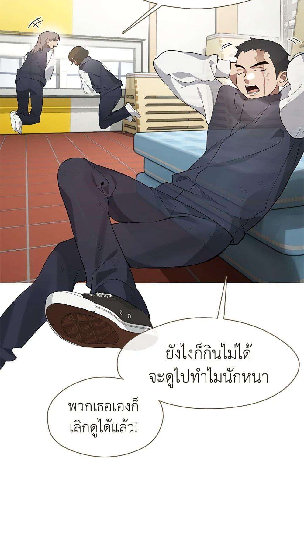 Afterlife Diner ตอนที่ 22 5