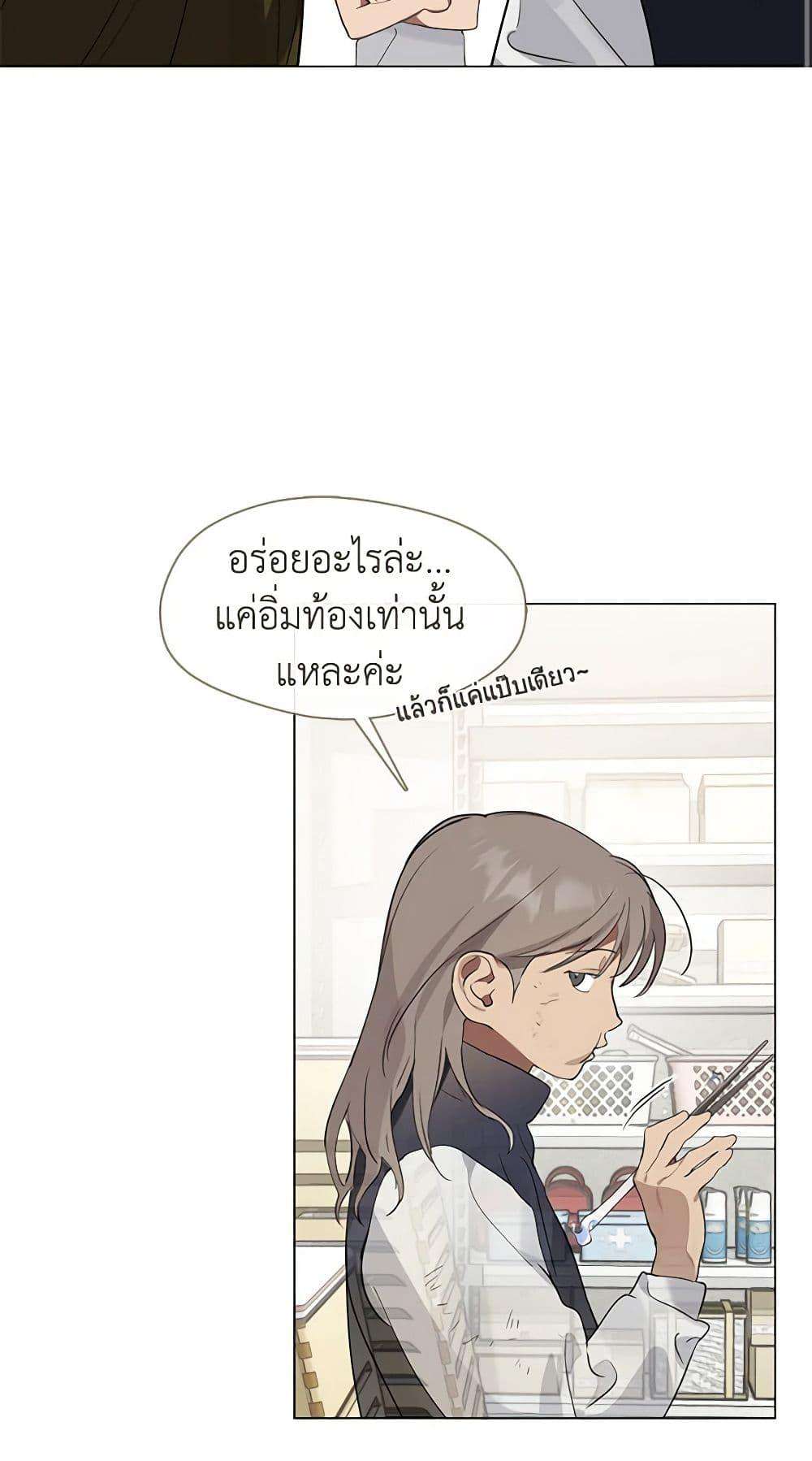 Afterlife Diner ตอนที่ 22 17
