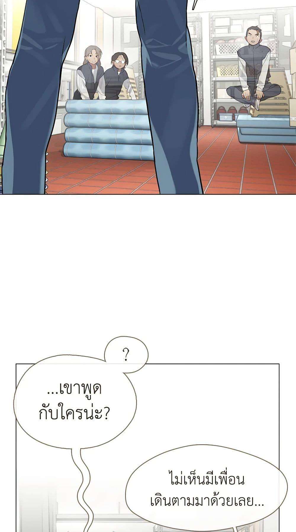 Afterlife Diner ตอนที่ 22 9